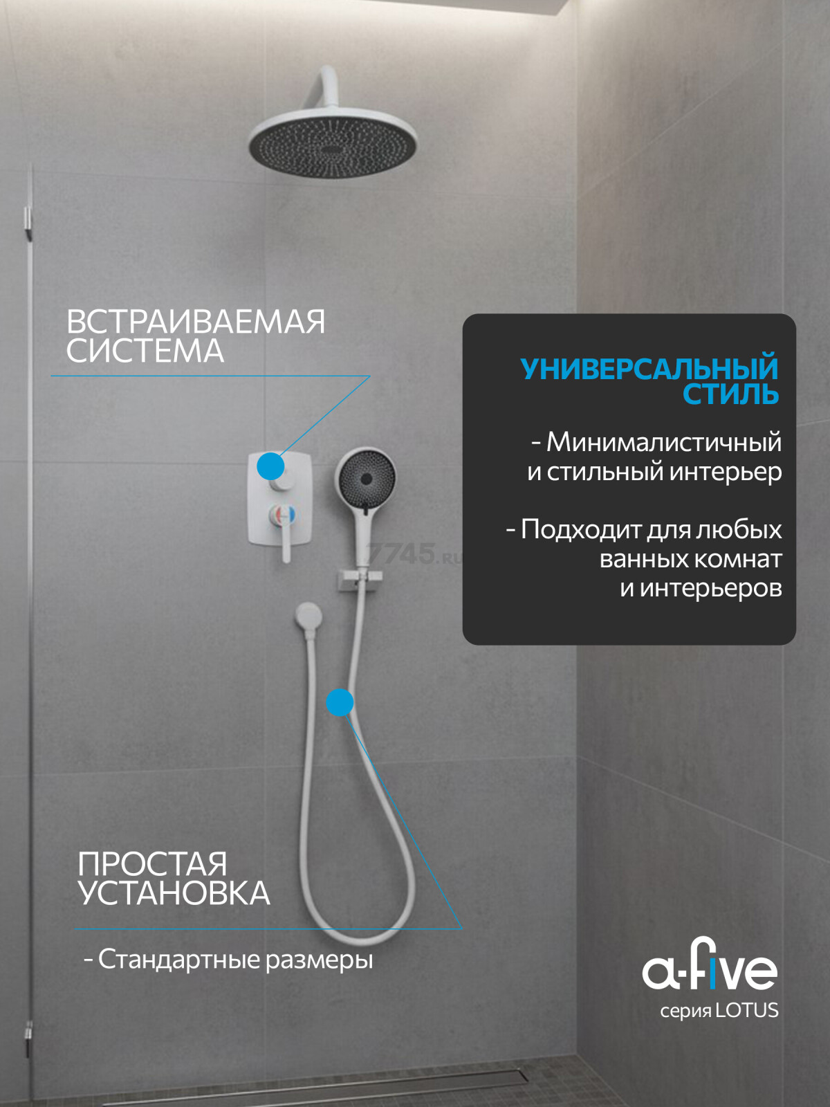 Душевая стойка A-FIVE серия Lotus белый (А5-0757) - Фото 5