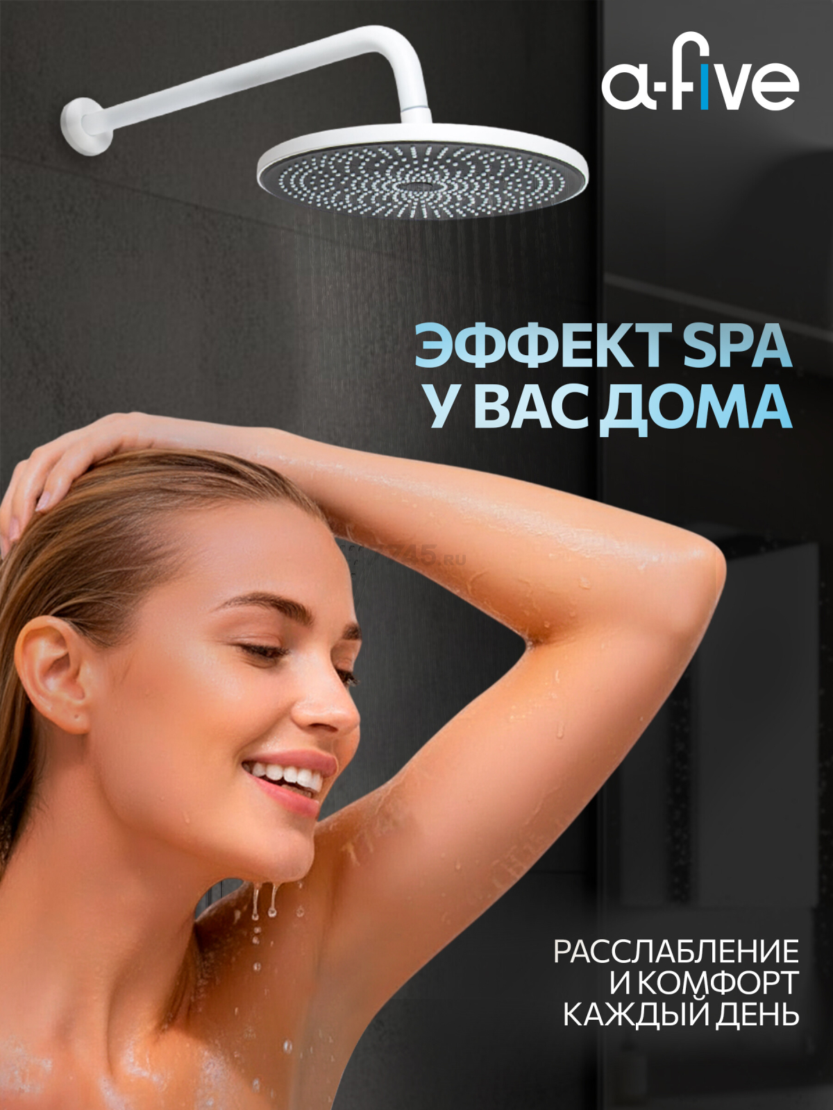 Душевая стойка A-FIVE серия Lotus белый (А5-0757) - Фото 6