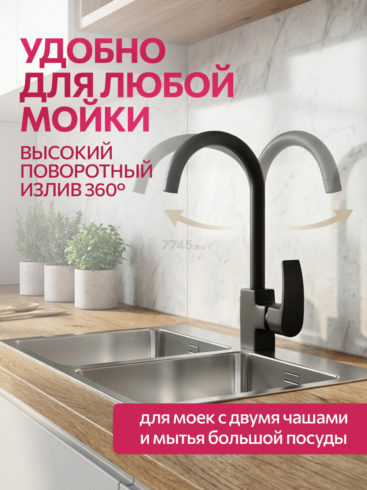 Смеситель для кухни ECONOCE серия 270 черный (EC0273BL) - Фото 2