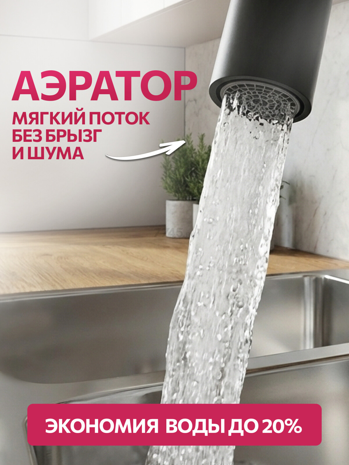 Смеситель для кухни ECONOCE серия 270 черный (EC0273BL) - Фото 4