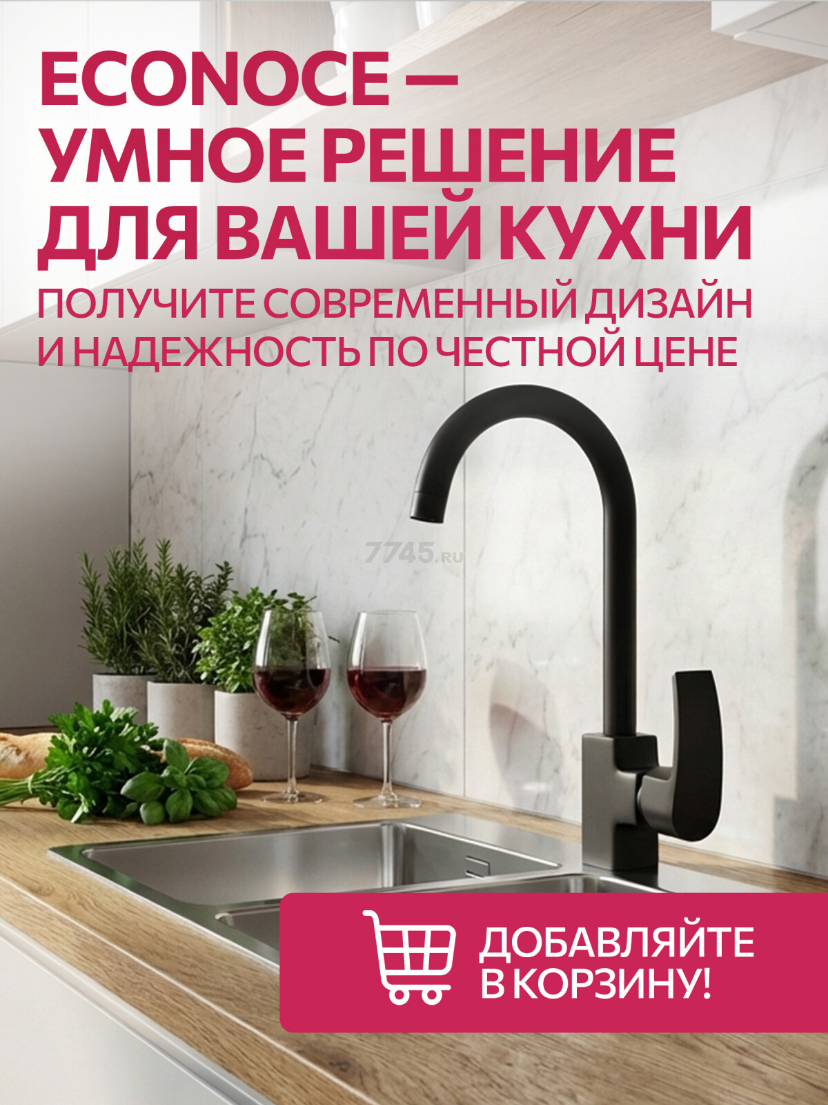 Смеситель для кухни ECONOCE серия 270 черный (EC0273BL) - Фото 9