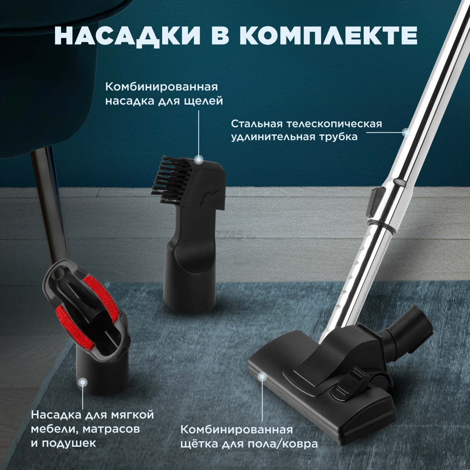 Пылесос NORMANN AVC-214 (N16013-2) - Фото 4