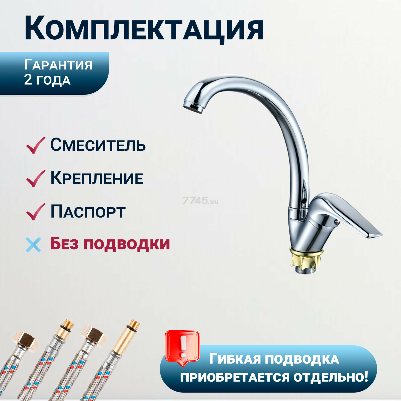 Смеситель для кухни ECONOCE серия 280 (EC0283) - Фото 4