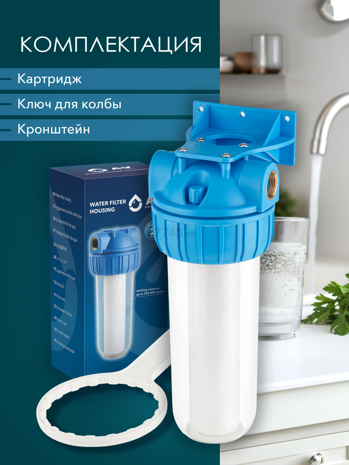 Фильтр магистральный AV ENGINEERING 10SL 3/4" (AVE119H34) - Фото 2