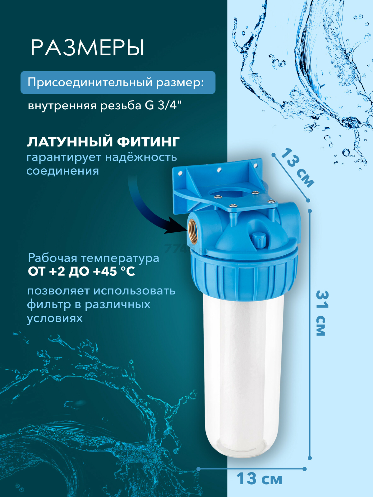 Фильтр магистральный AV ENGINEERING 10SL 3/4" (AVE119H34) - Фото 3