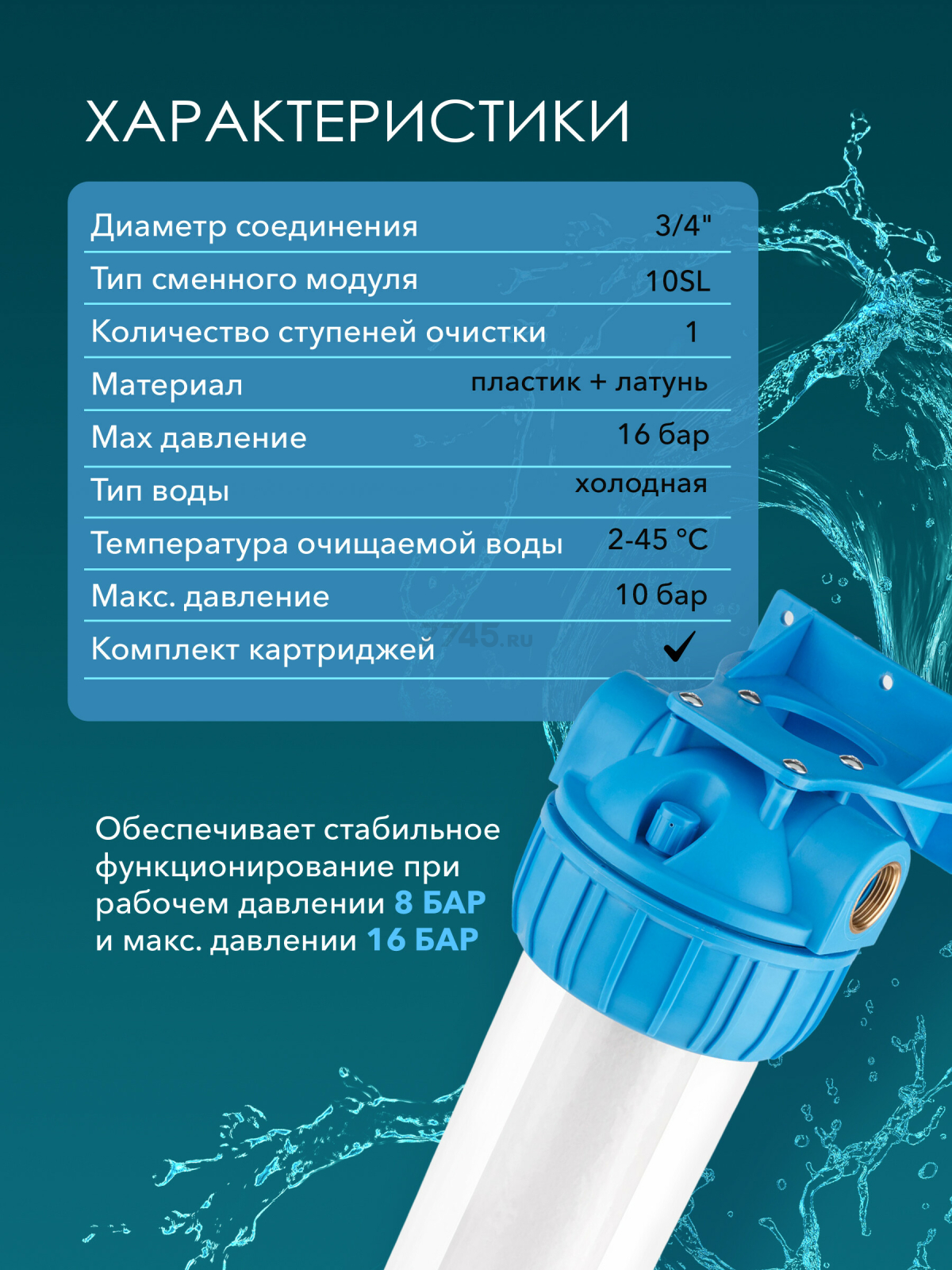 Фильтр магистральный AV ENGINEERING 10SL 3/4" (AVE119H34) - Фото 4