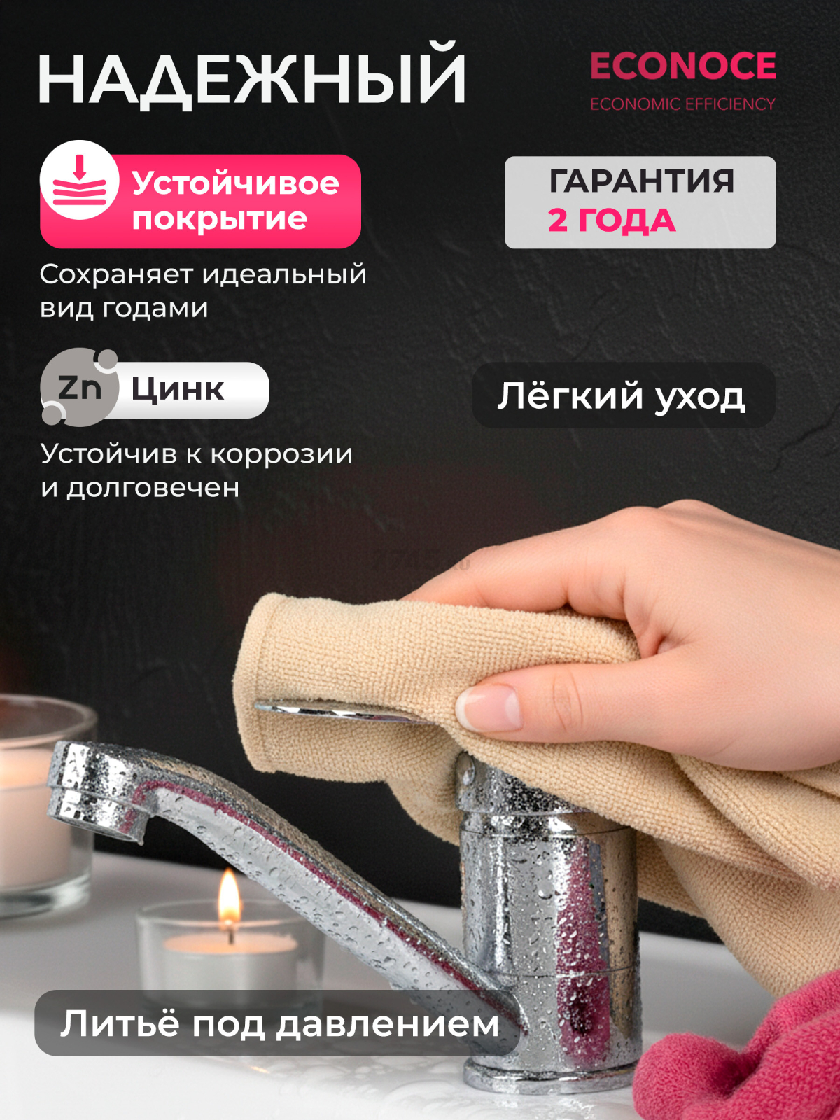 Смеситель для умывальника ECONOCE серия 240 (EC0249) - Фото 3