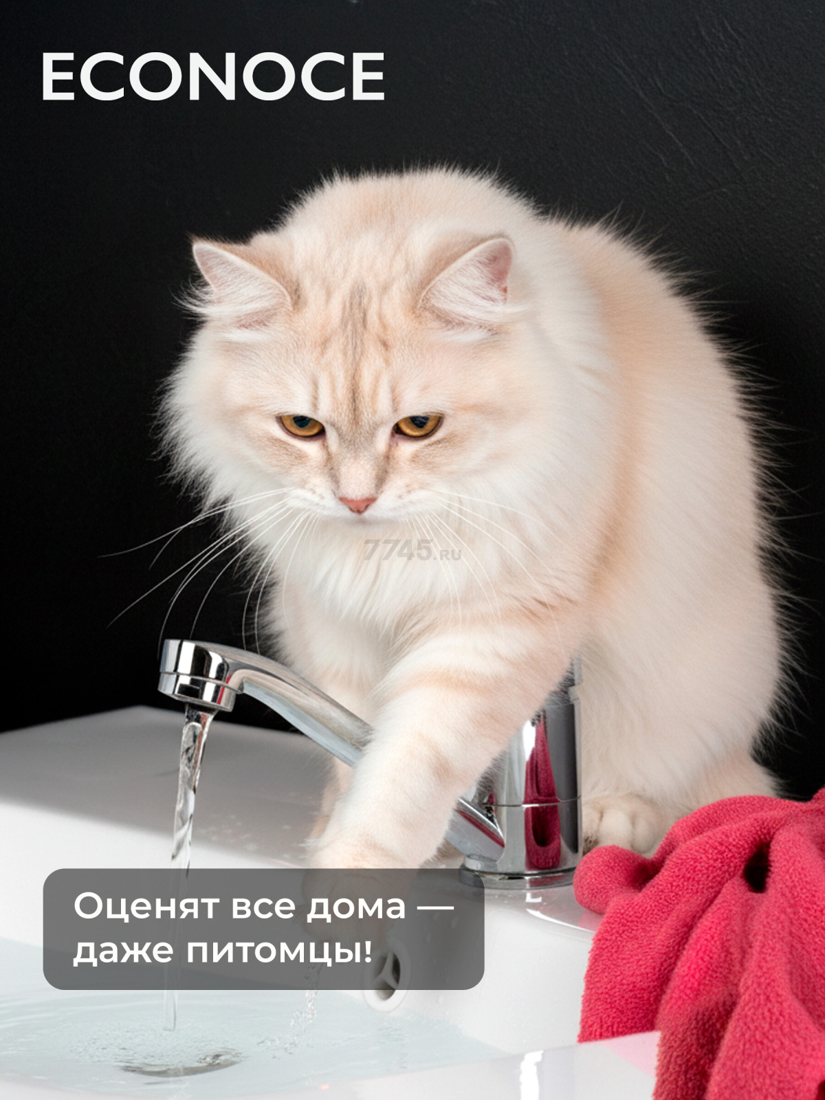 Смеситель для умывальника ECONOCE серия 240 (EC0249) - Фото 6