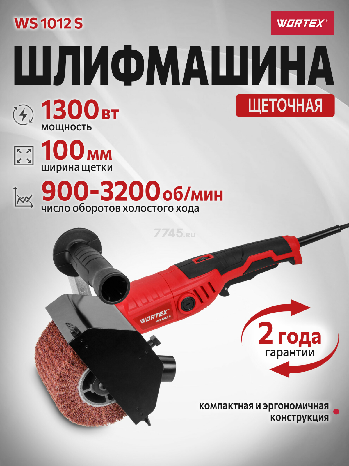 Шлифмашина щеточная WORTEX WS 1012 S (1304444)