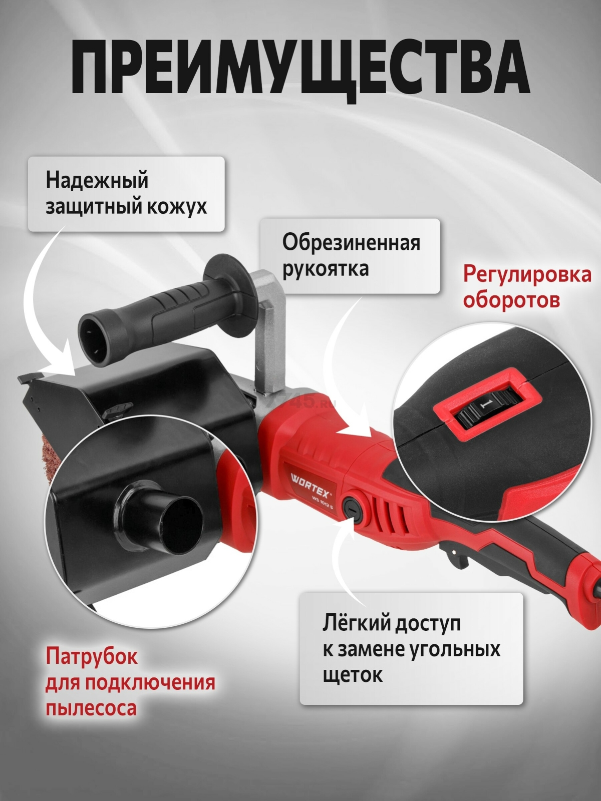 Шлифмашина щеточная WORTEX WS 1012 S (1304444) - Фото 2