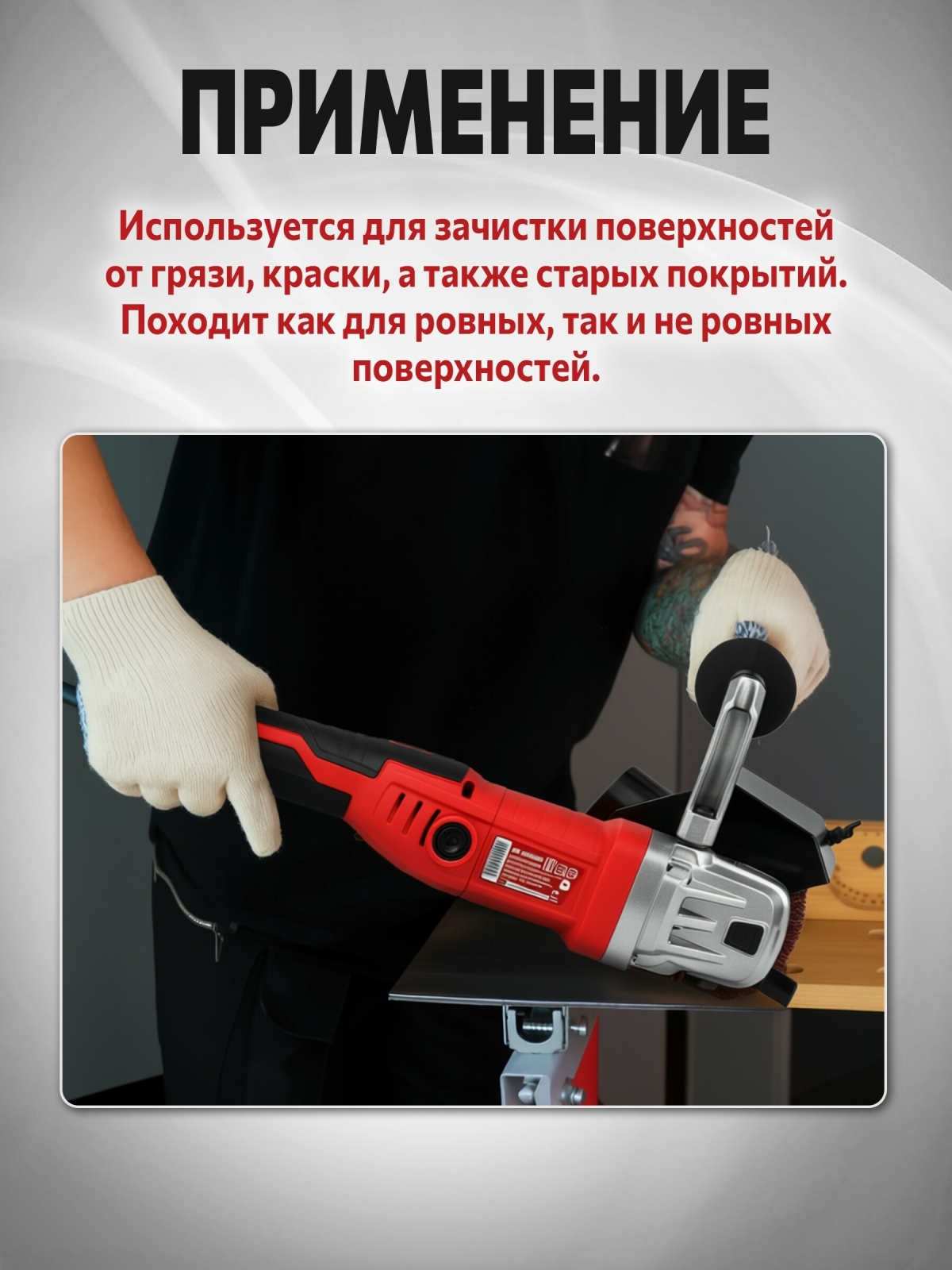 Шлифмашина щеточная WORTEX WS 1012 S (1304444) - Фото 3