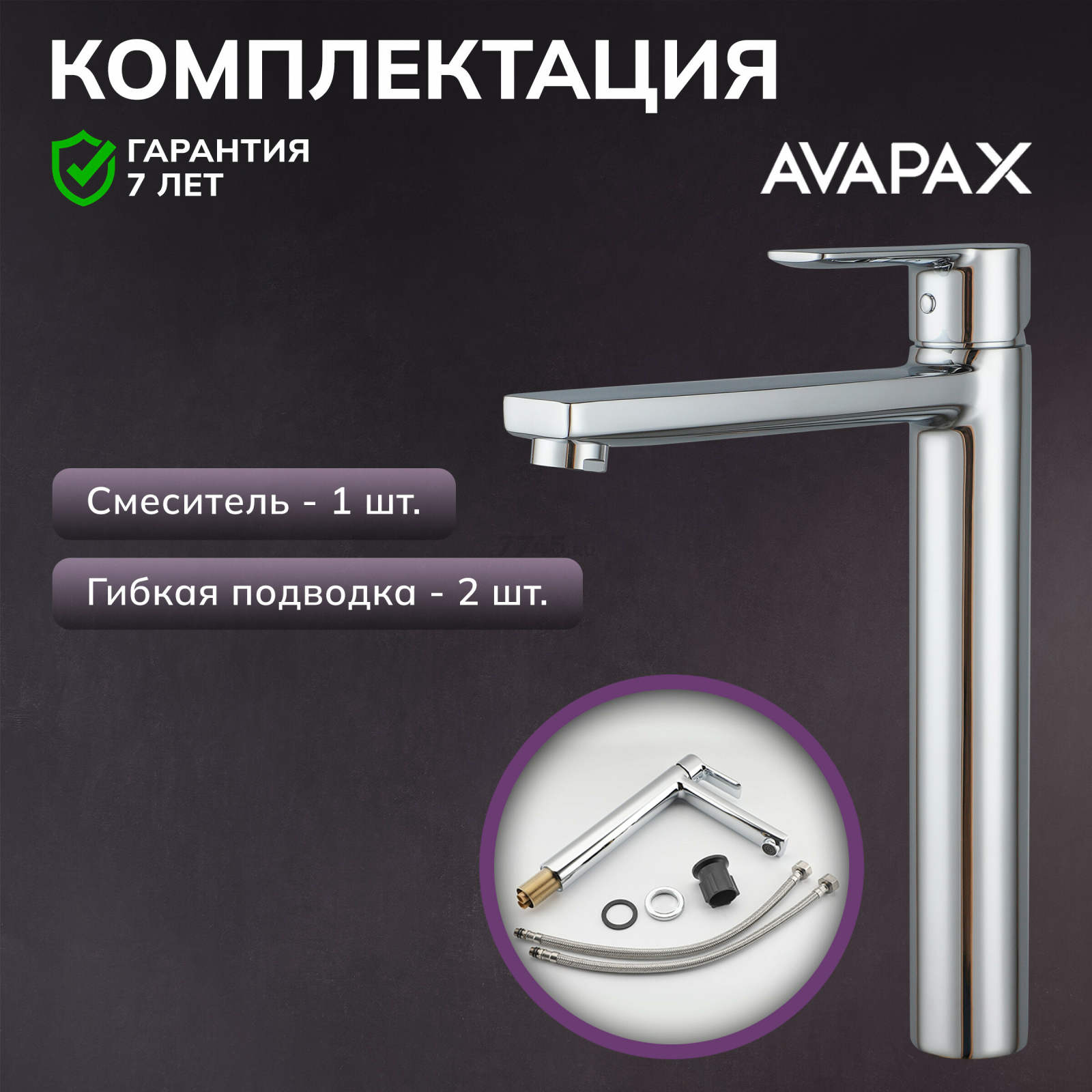 Смеситель для умывальника AVAPAX Rhein хром (AP06112C) - Фото 5