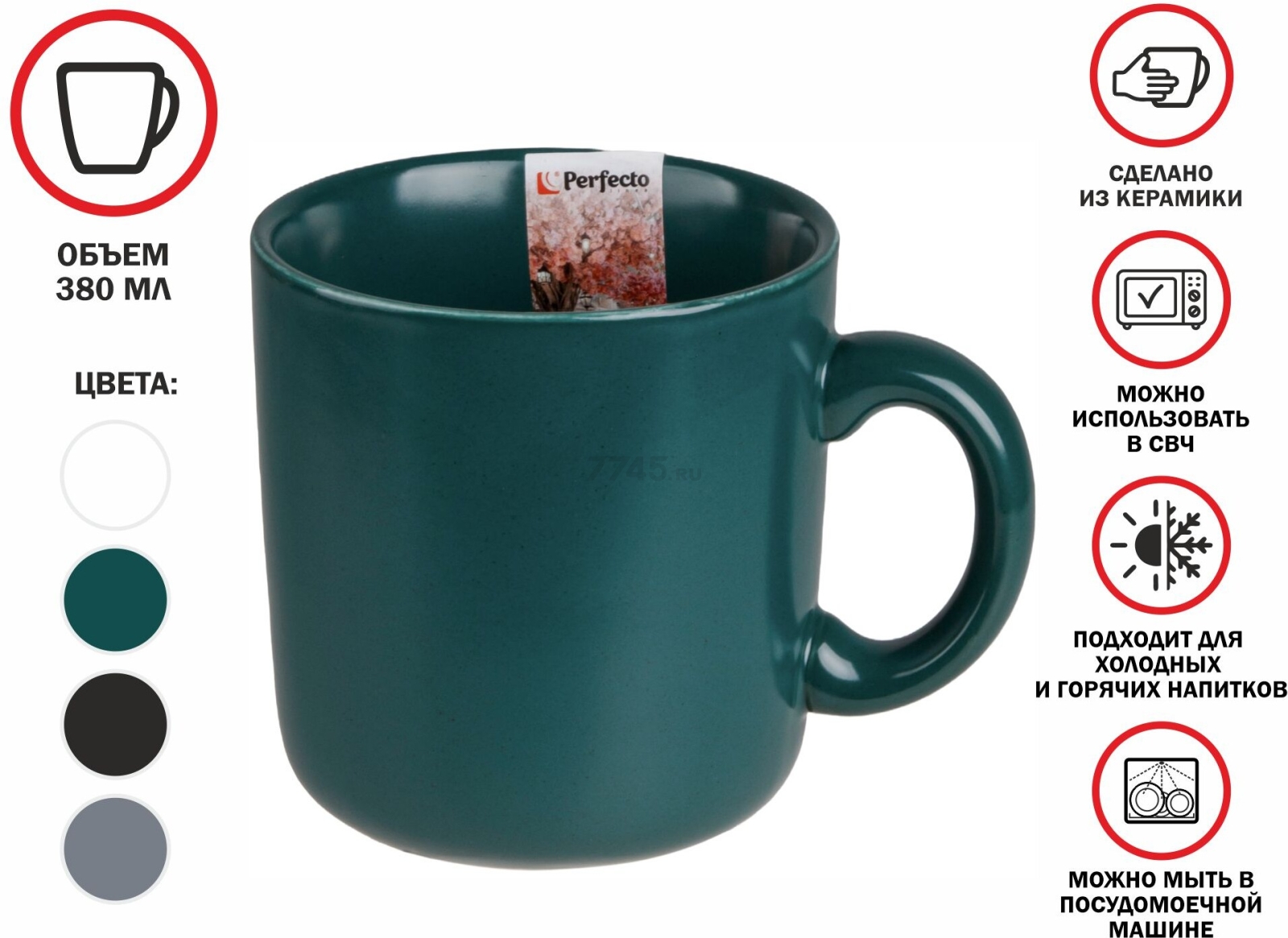 Кружка керамическая PERFECTO LINEA Asian зеленая 380 мл (30-380300) - Фото 2