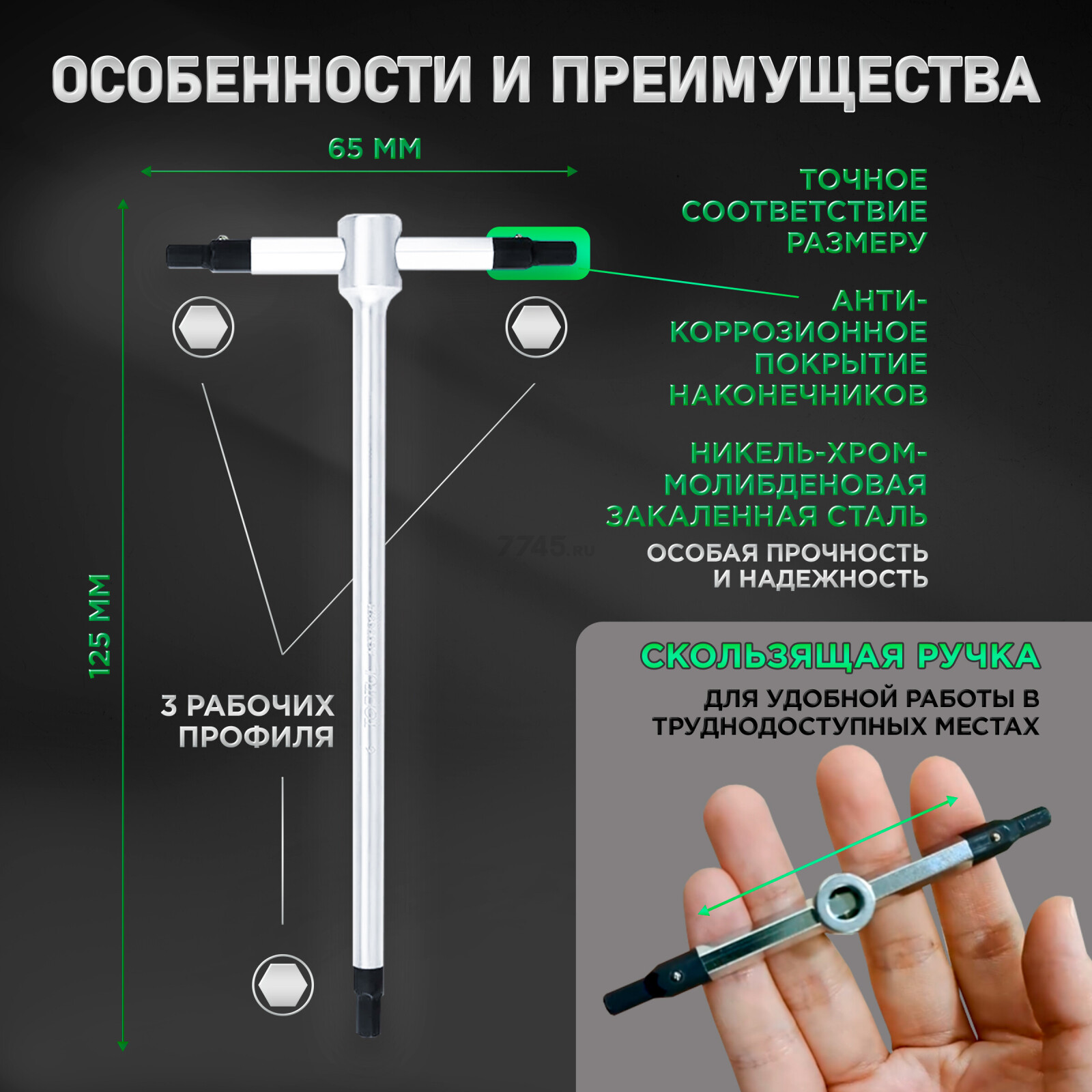 Ключ шестигранный 2х65x125 мм TOPTUL T-Type (AGDB0213) - Фото 2