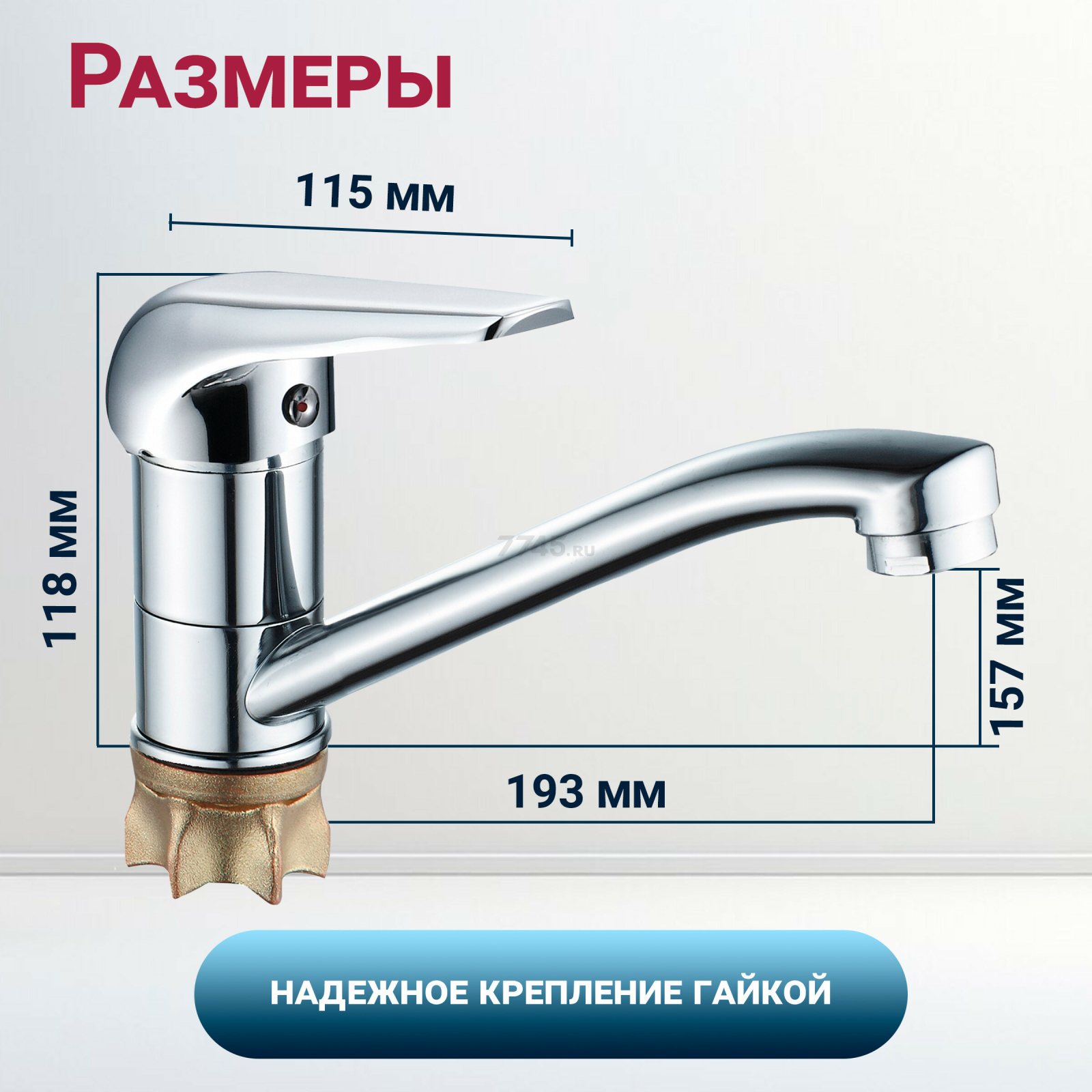 Смеситель для кухни ECONOCE серия 280 (EC0284) - Фото 5