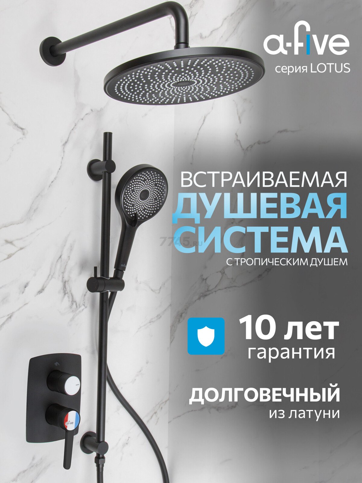 Душевая стойка A-FIVE серия Lotus черный (А5-0656)