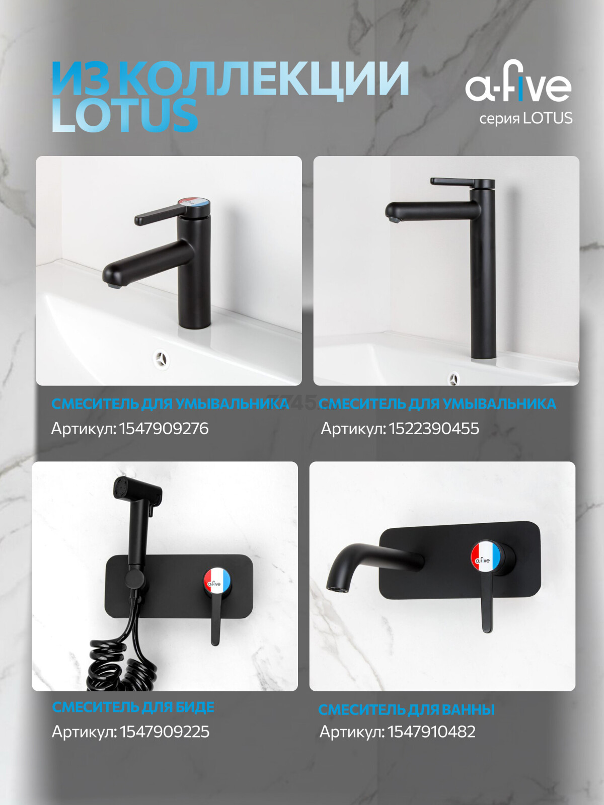 Душевая стойка A-FIVE серия Lotus черный (А5-0656) - Фото 12