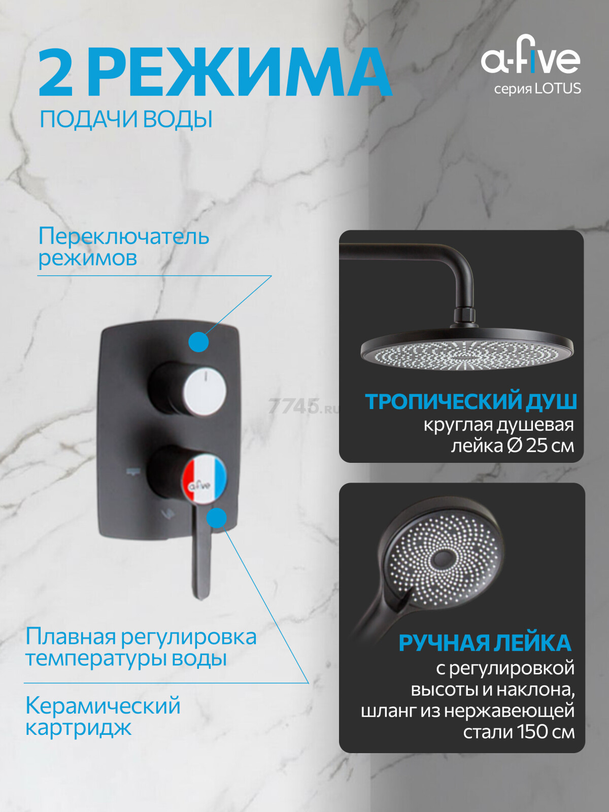 Душевая стойка A-FIVE серия Lotus черный (А5-0656) - Фото 2