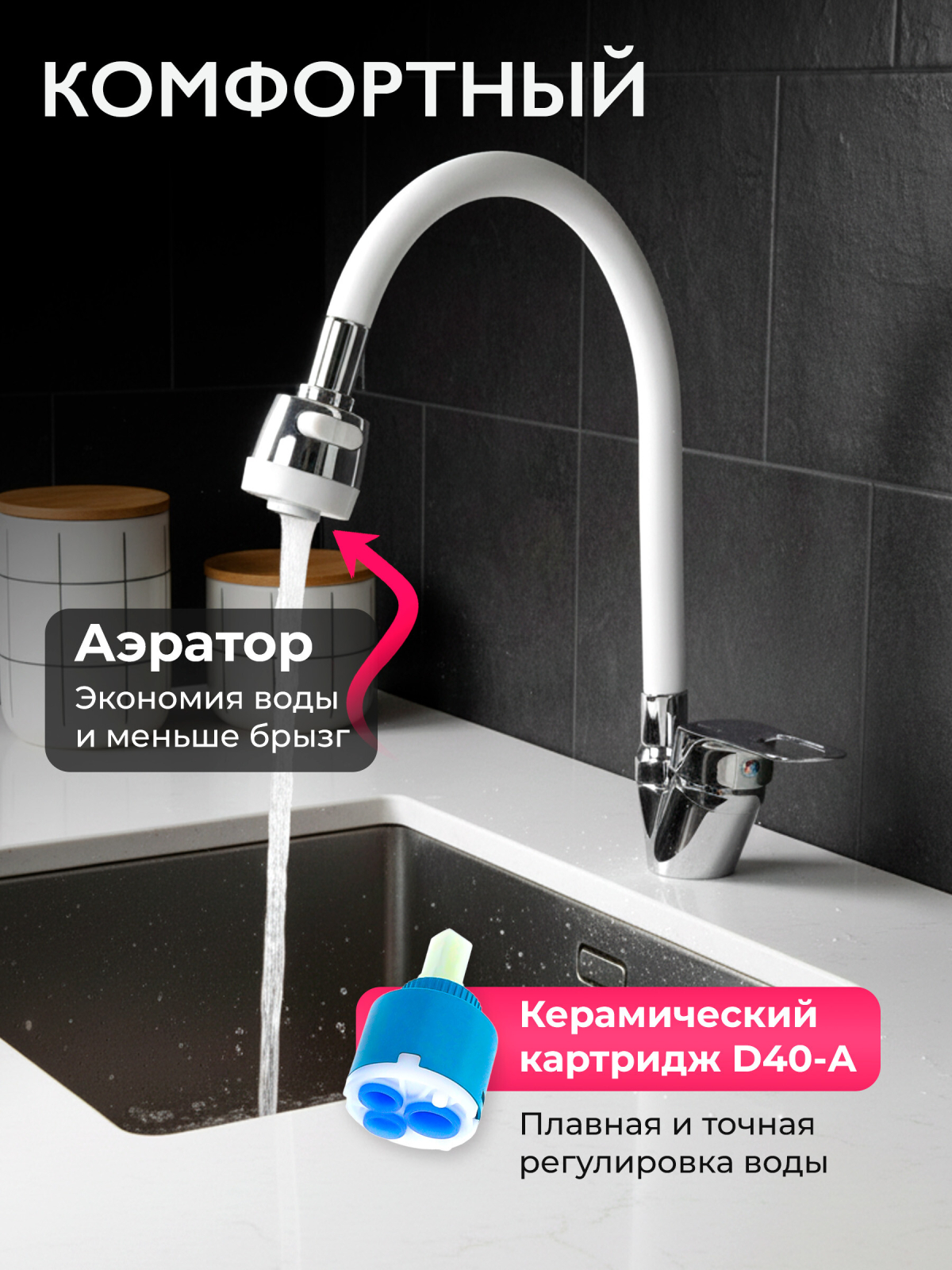 Смеситель для кухни ECONOCE серия 240 белый (EC0245WT) - Фото 3