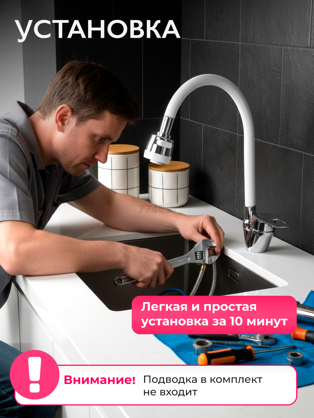 Смеситель для кухни ECONOCE серия 240 белый (EC0245WT) - Фото 6