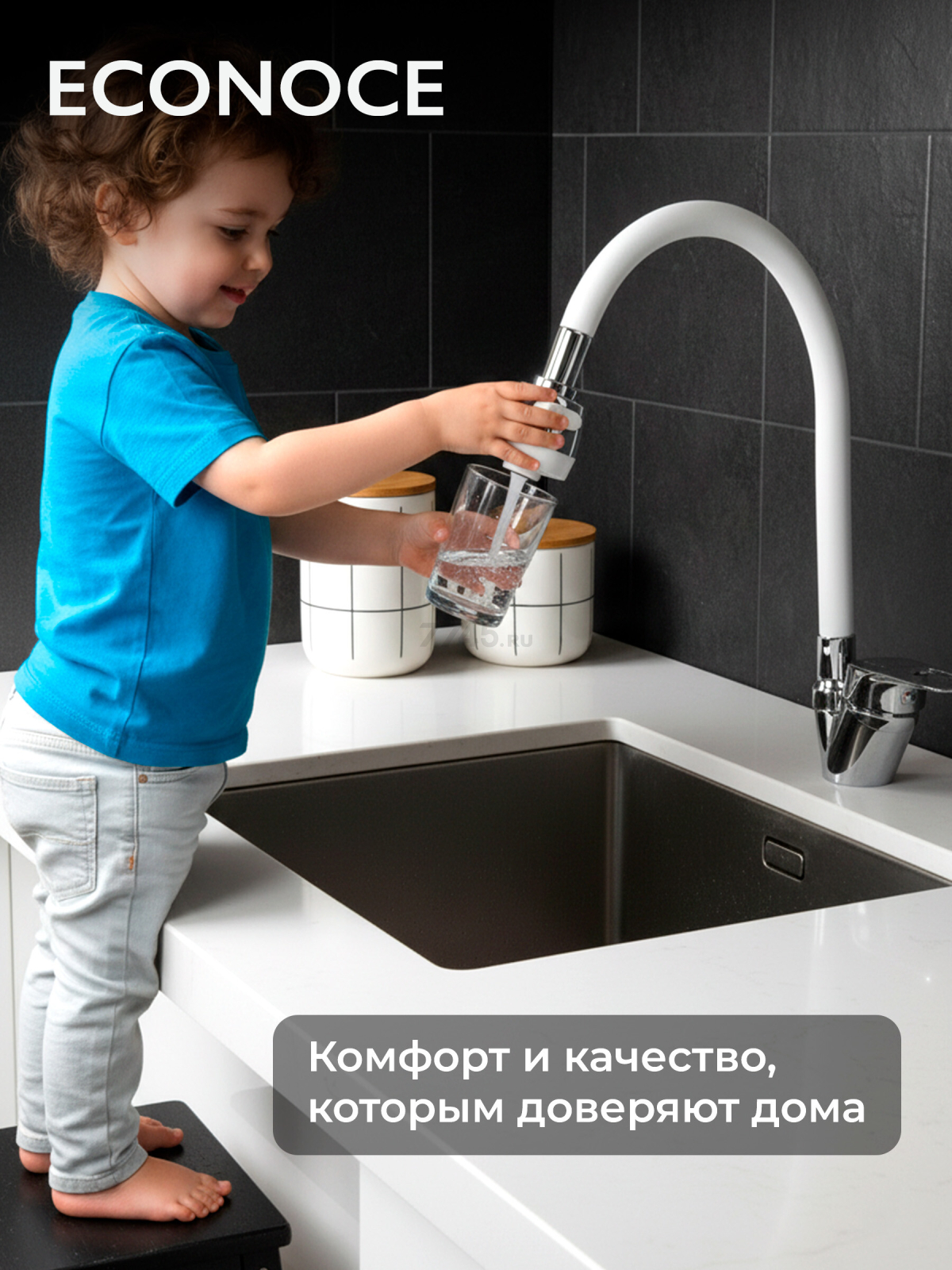 Смеситель для кухни ECONOCE серия 240 белый (EC0245WT) - Фото 7