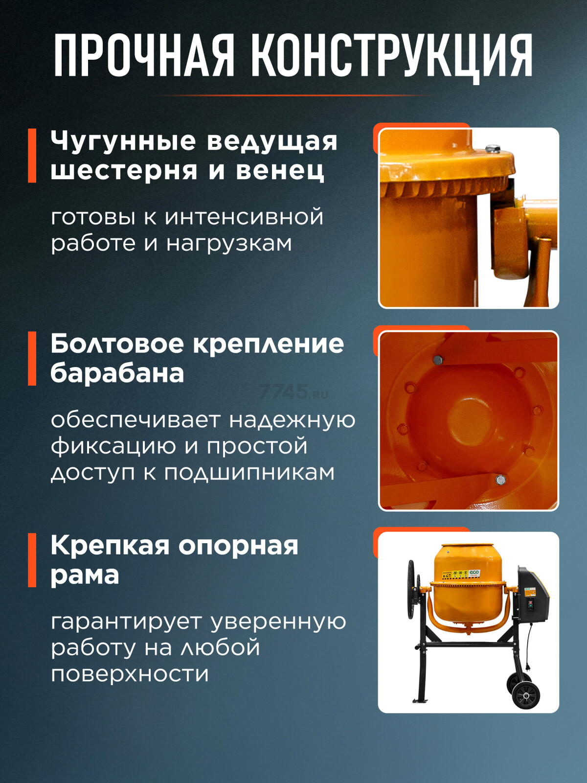 Бетономешалка ECO CM-140 (EC3410-4) - Фото 3