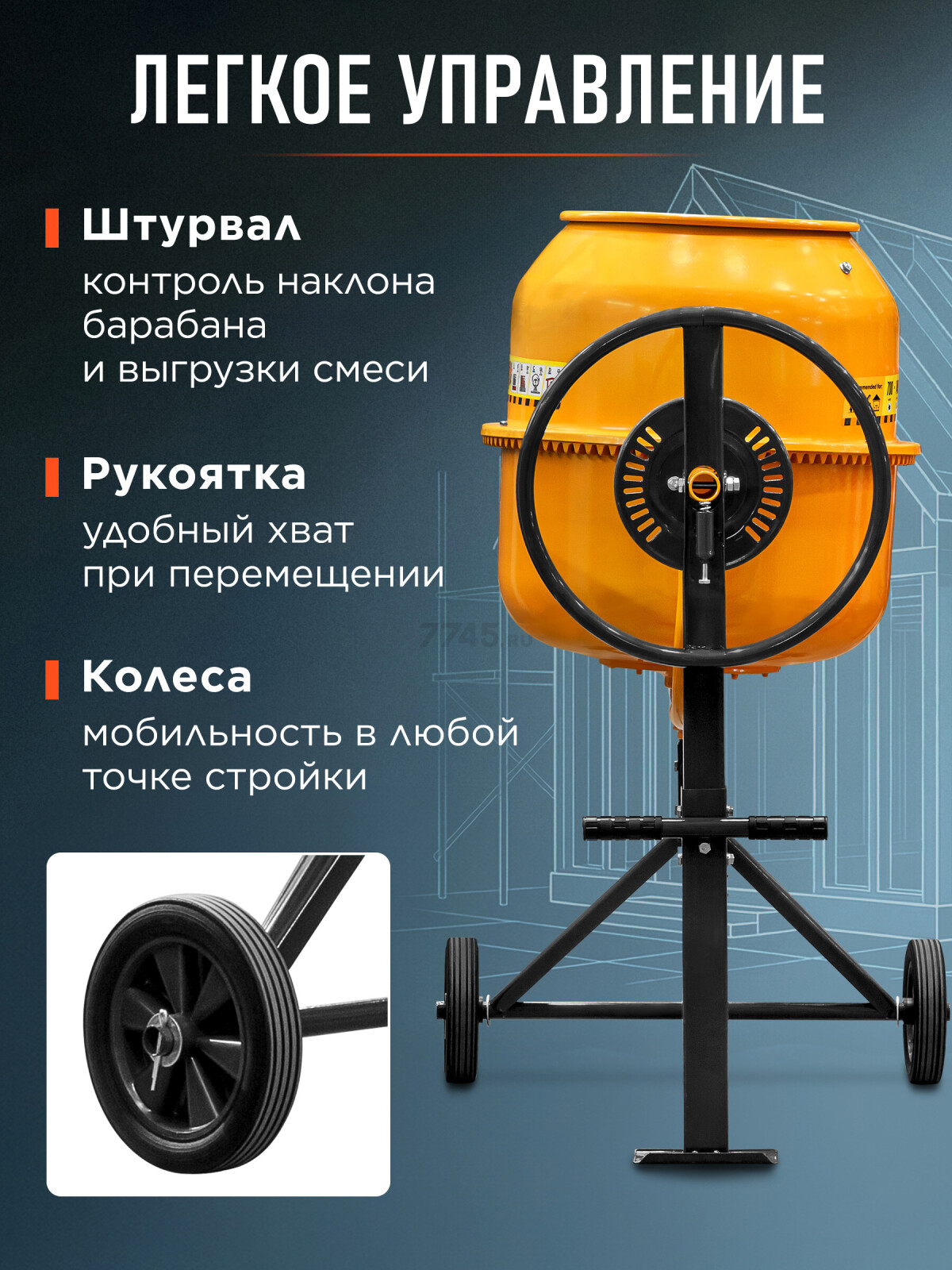 Бетономешалка ECO CM-140 (EC3410-4) - Фото 5