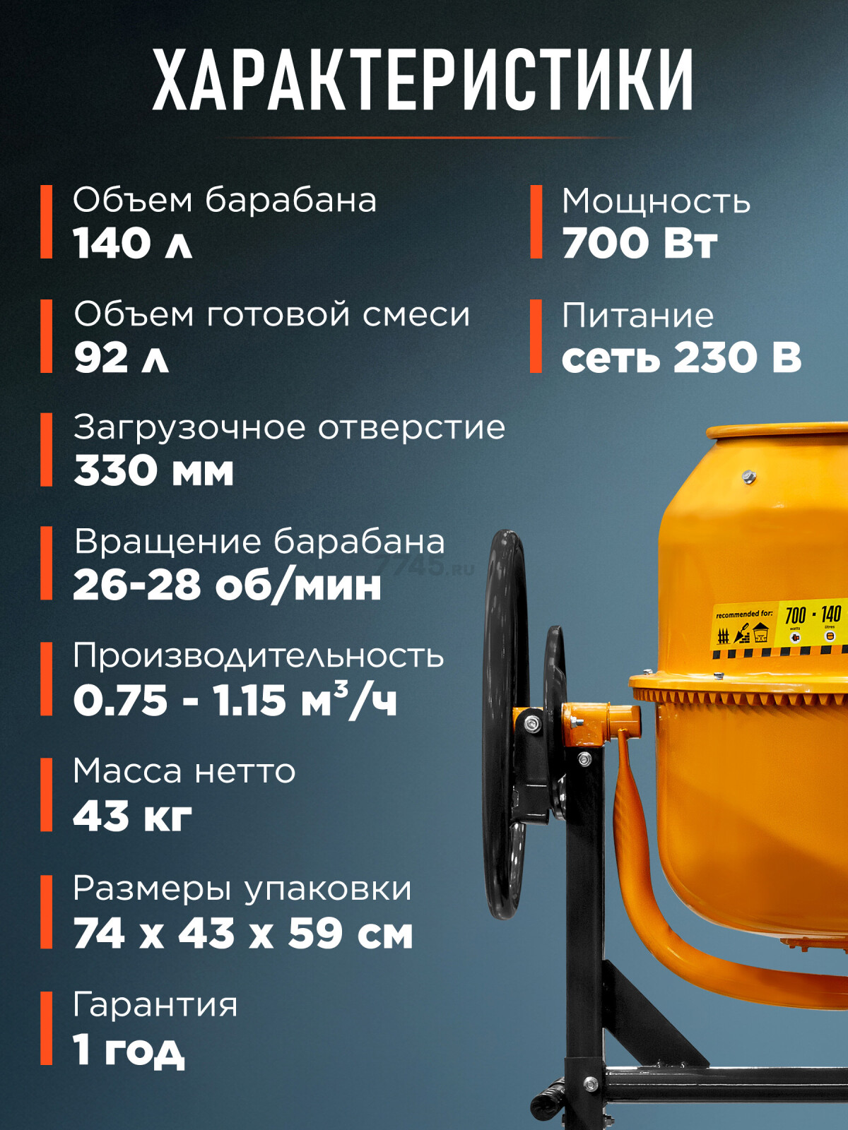 Бетономешалка ECO CM-140 (EC3410-4) - Фото 6