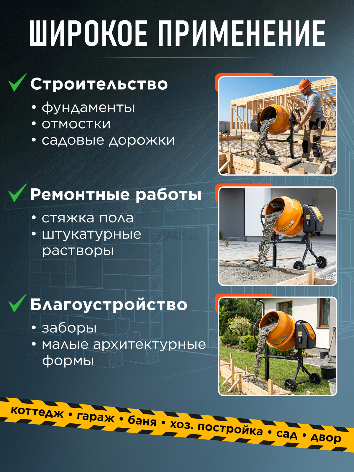 Бетономешалка ECO CM-140 (EC3410-4) - Фото 7