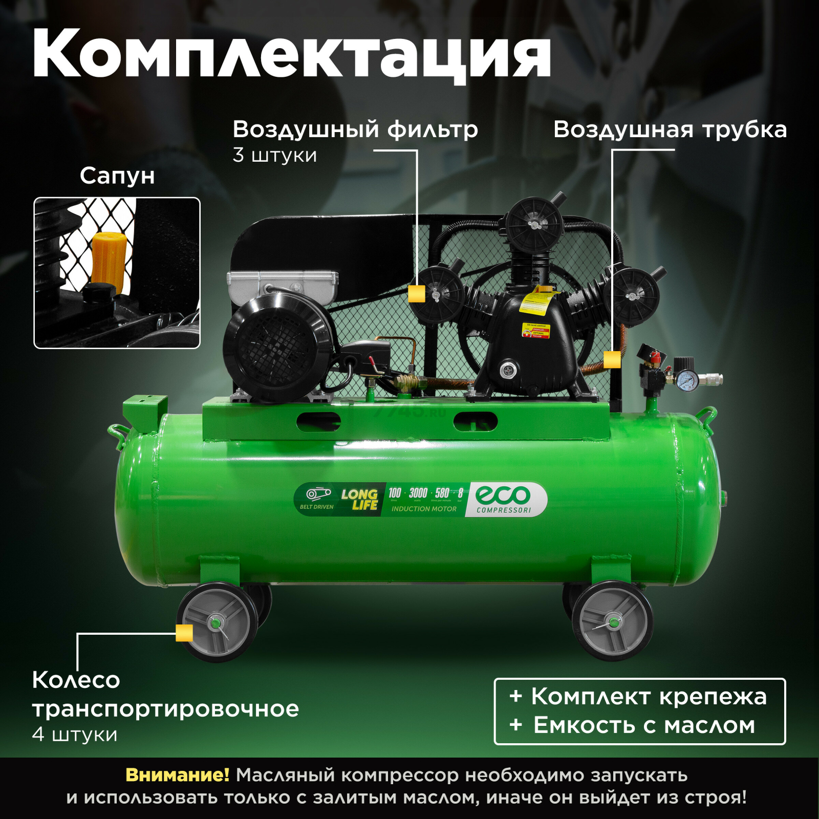 Компрессор ECO AE-1003-B70 (EC2610-0) - Фото 4
