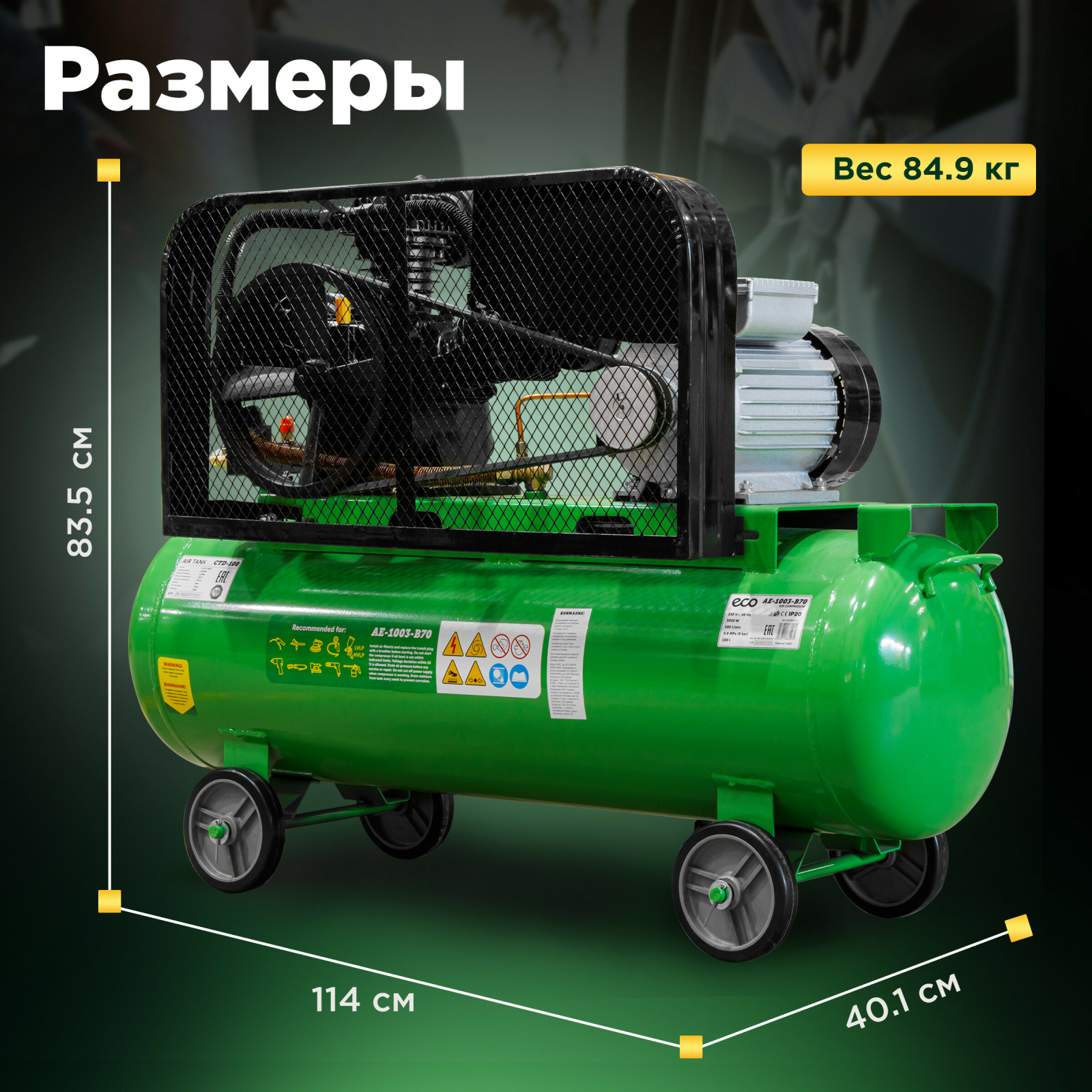 Компрессор ECO AE-1003-B70 (EC2610-0) - Фото 5
