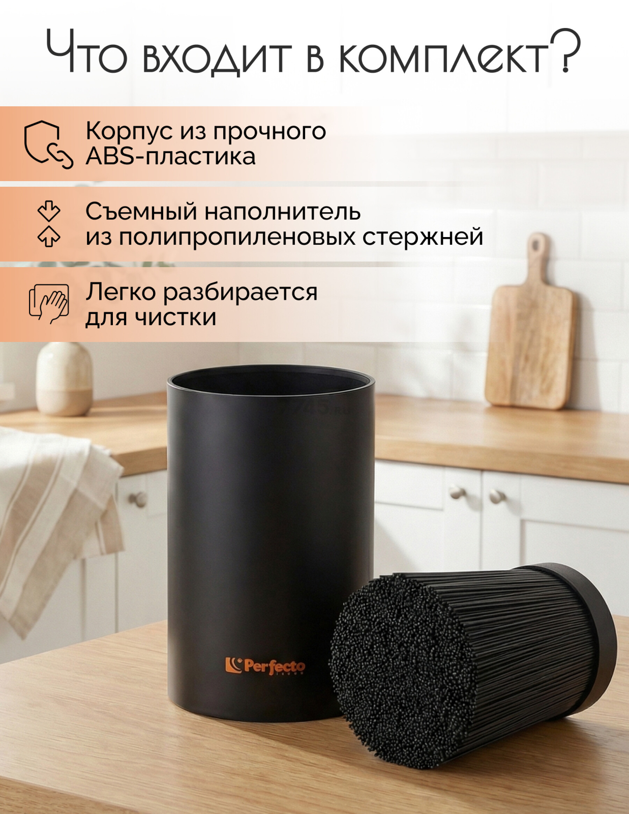 Подставка для ножей PERFECTO LINEA Handy (21-181101) - Фото 2