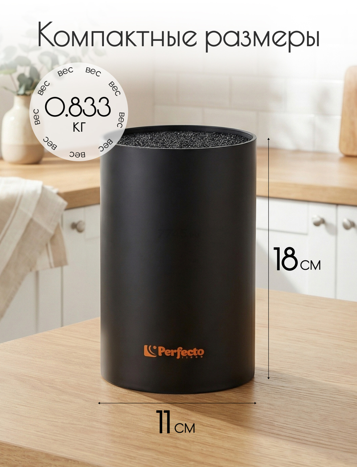 Подставка для ножей PERFECTO LINEA Handy (21-181101) - Фото 3