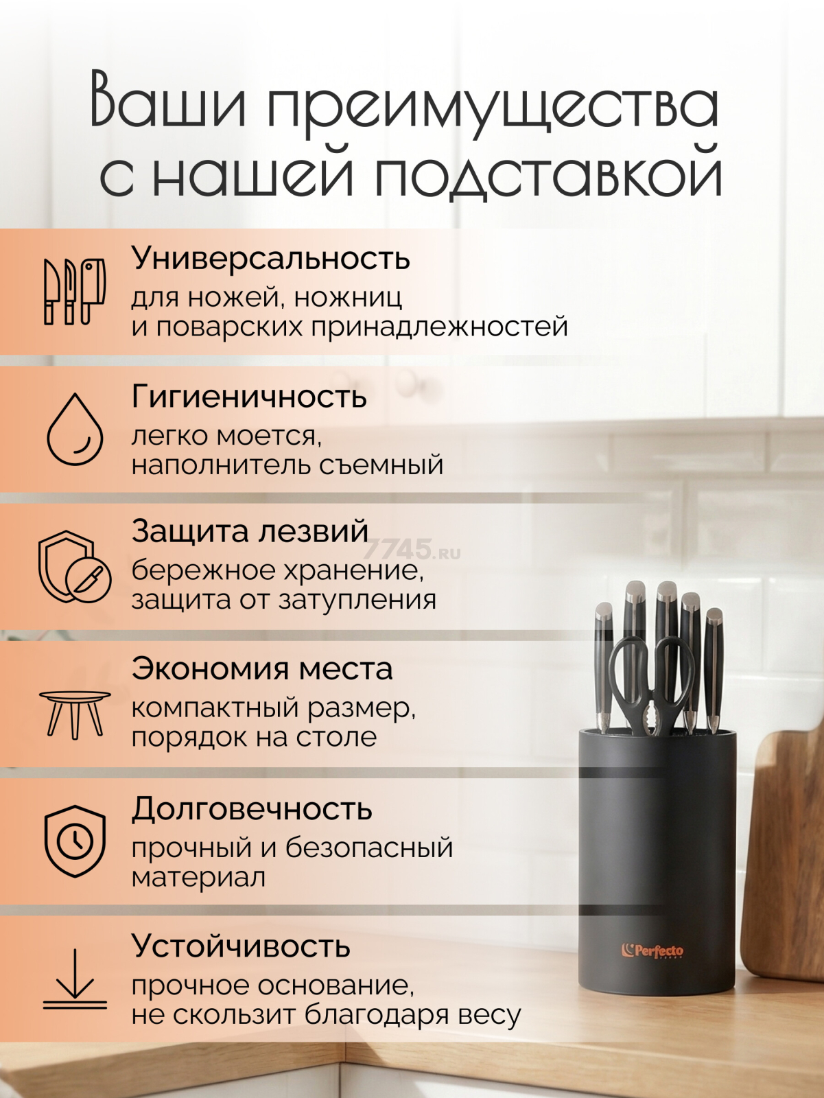 Подставка для ножей PERFECTO LINEA Handy (21-181101) - Фото 7