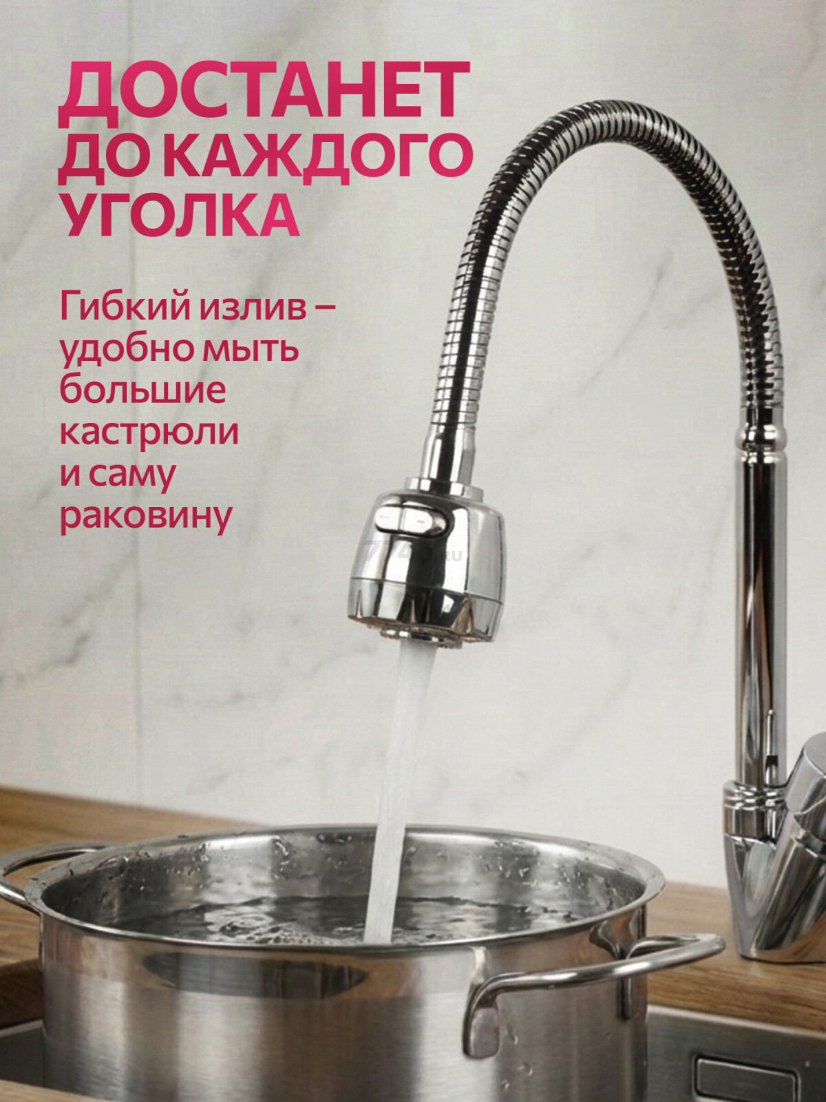 Смеситель для кухни ECONOCE серия 240 (EC0246) - Фото 2