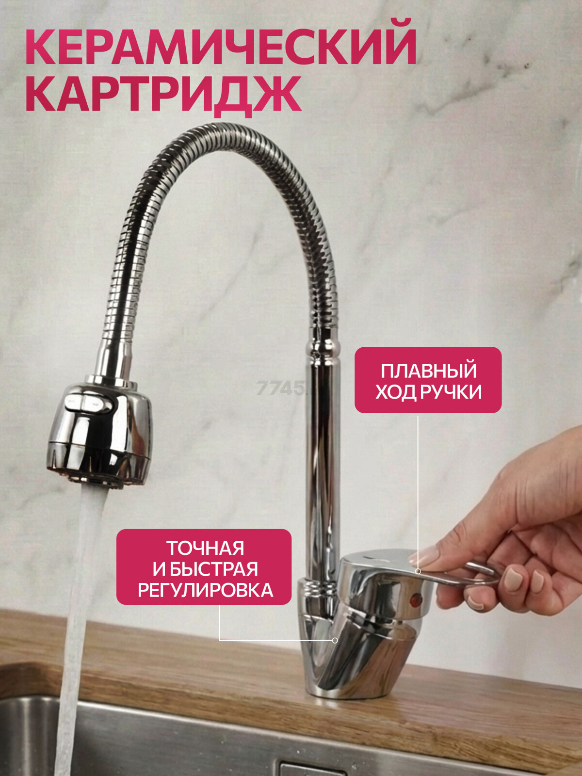 Смеситель для кухни ECONOCE серия 240 (EC0246) - Фото 4