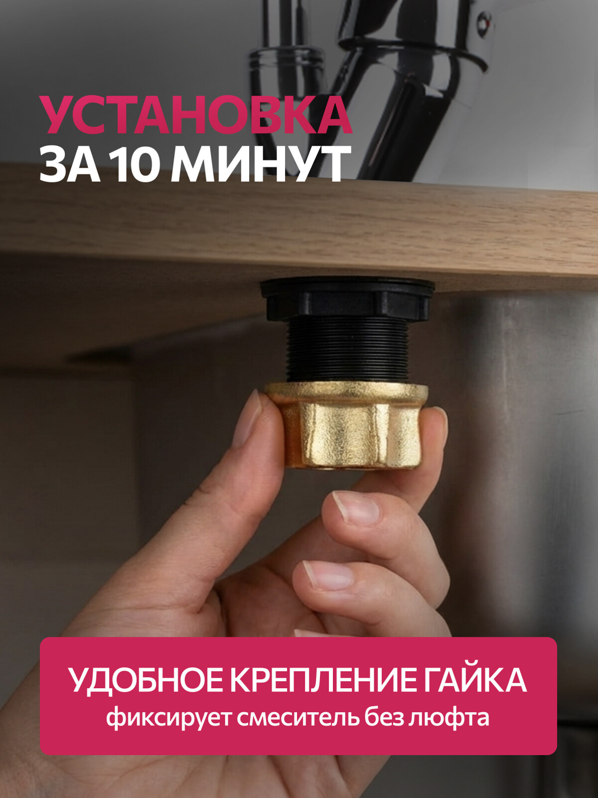 Смеситель для кухни ECONOCE серия 240 (EC0246) - Фото 6