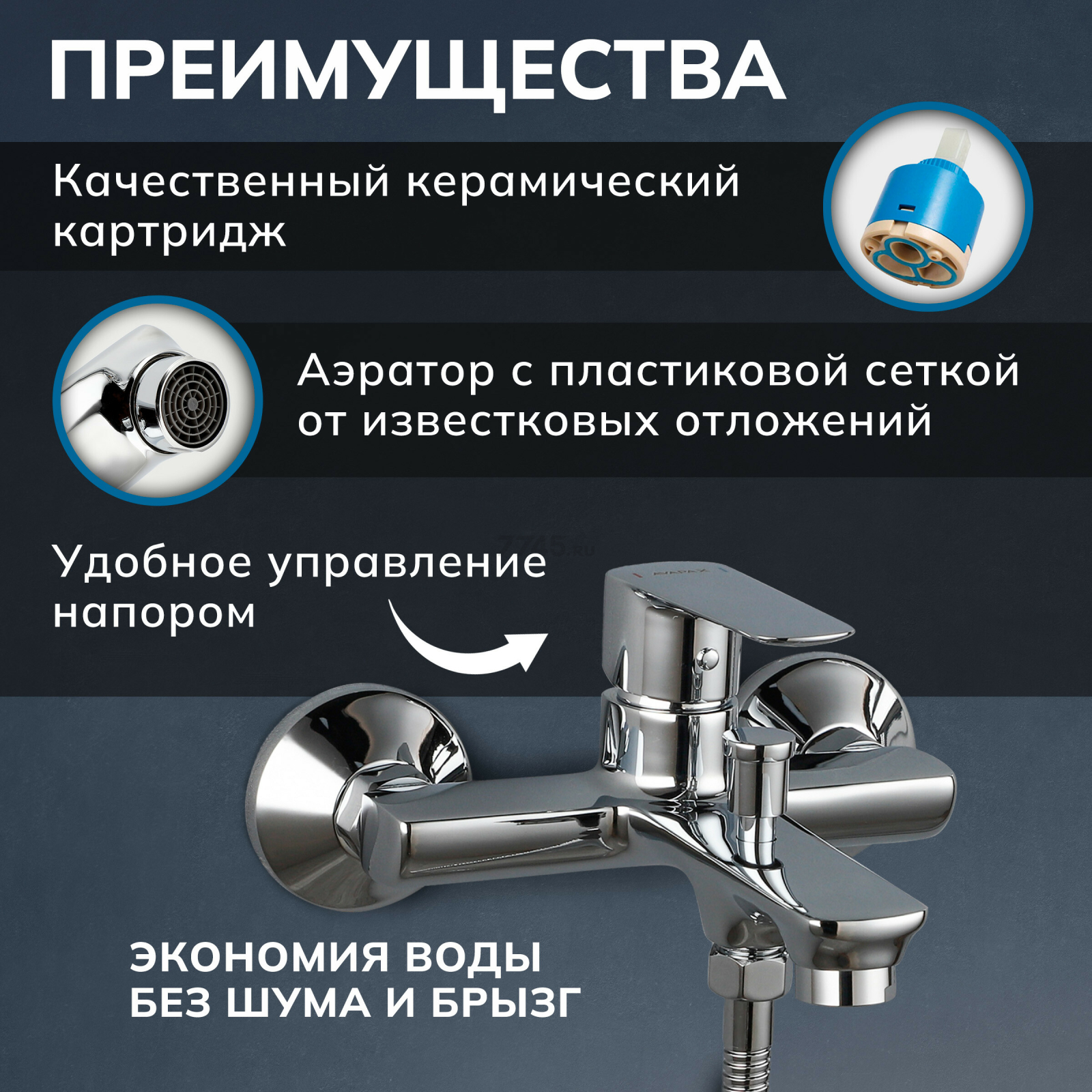 Смеситель для ванны AVAPAX серия Main хром (AP03191C) - Фото 2