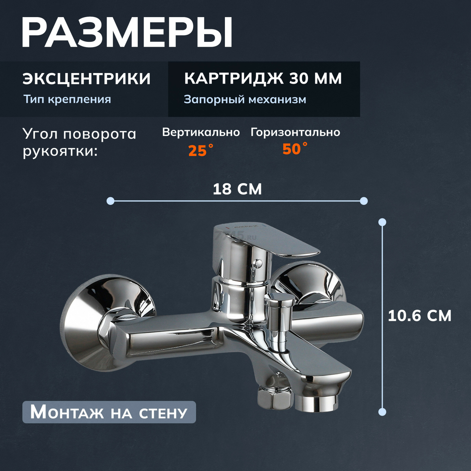 Смеситель для ванны AVAPAX серия Main хром (AP03191C) - Фото 5