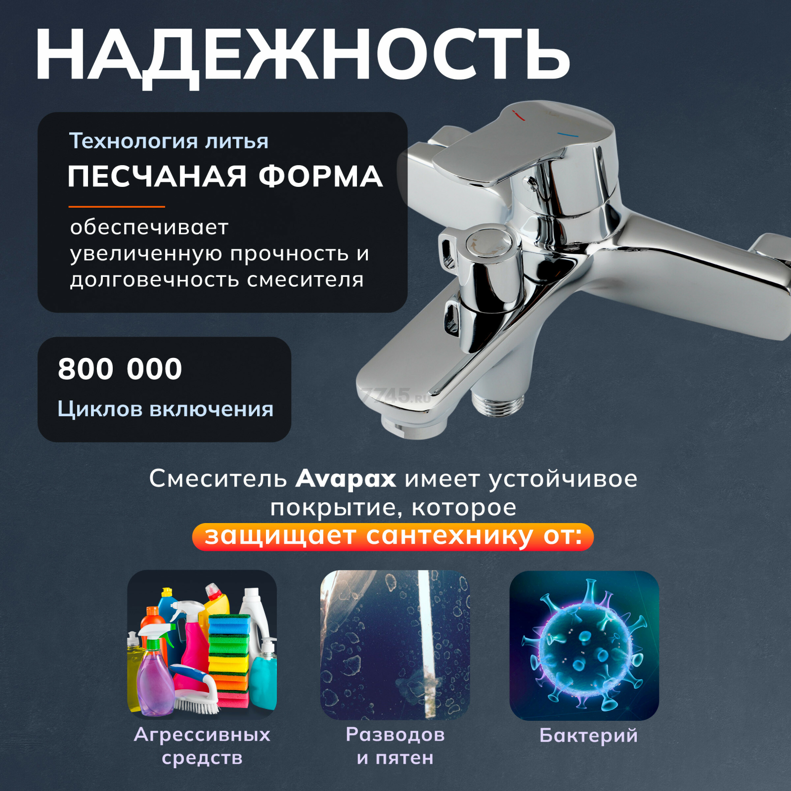 Смеситель для ванны AVAPAX серия Neckar хром (AP08160C) - Фото 4