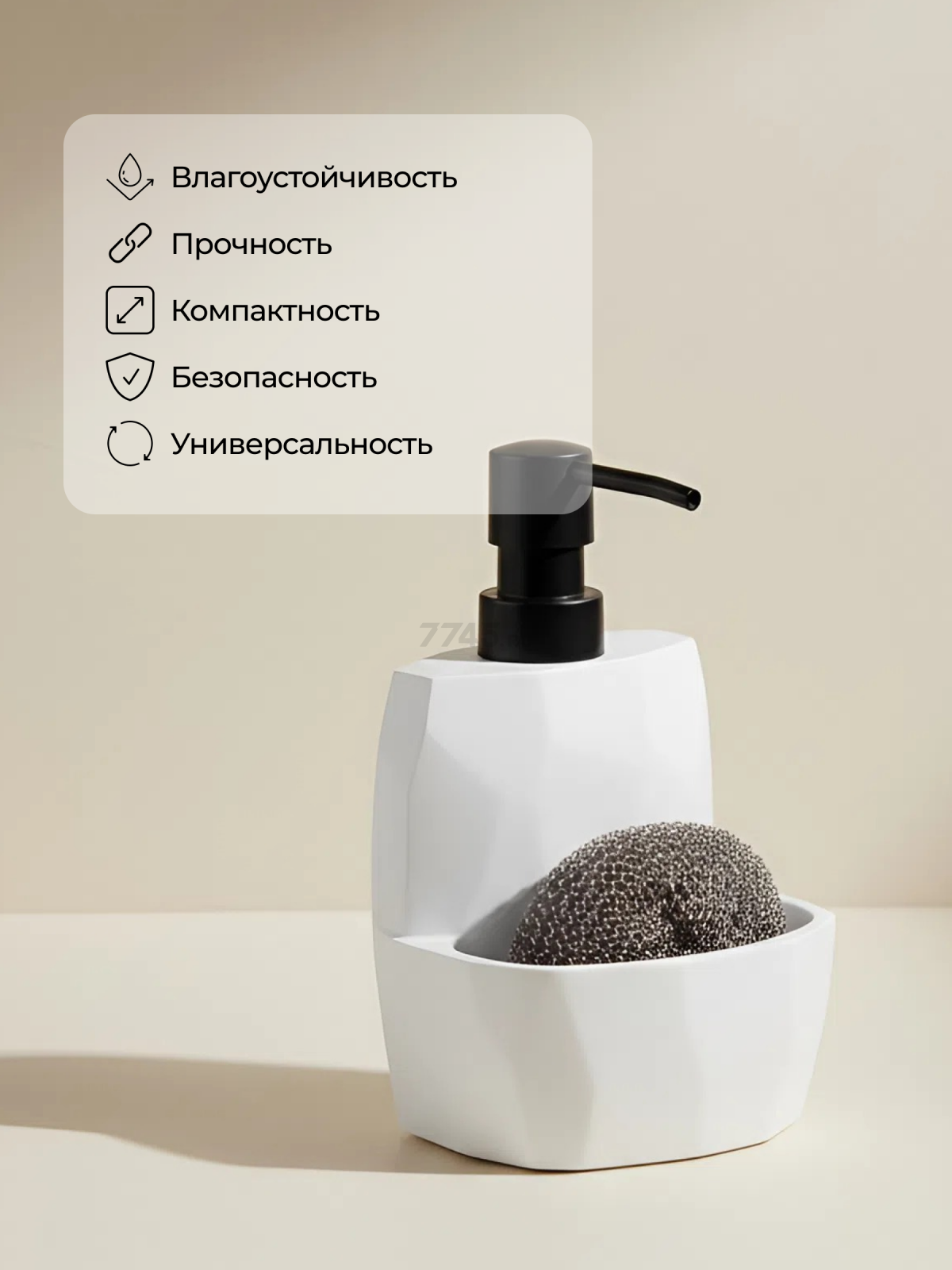 Дозатор для жидкого мыла с подставкой для губки PERFECTO LINEA Symphony белый (35-103001) - Фото 5