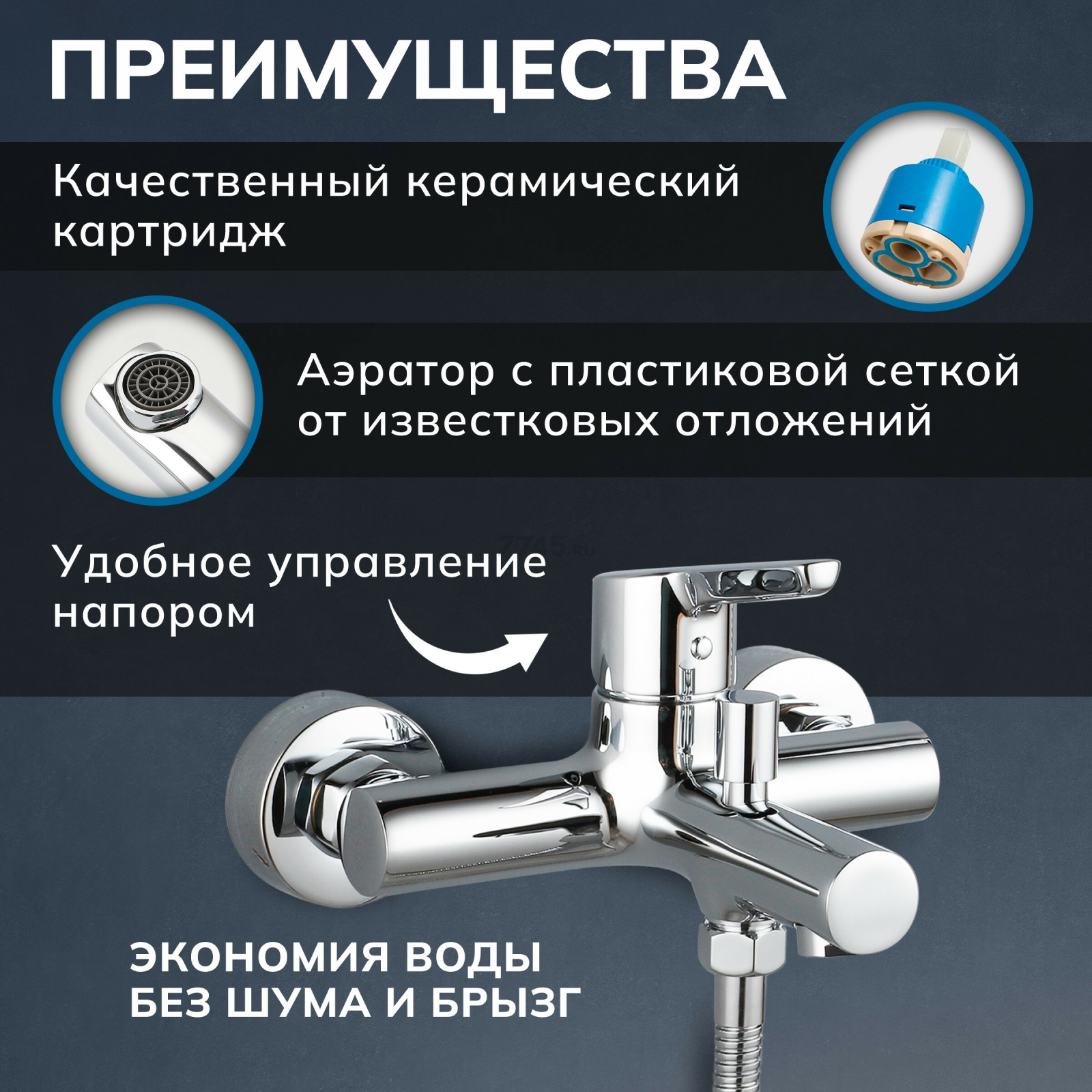 Смеситель для ванны AVAPAX серия Aller хром (AP07161C) - Фото 2