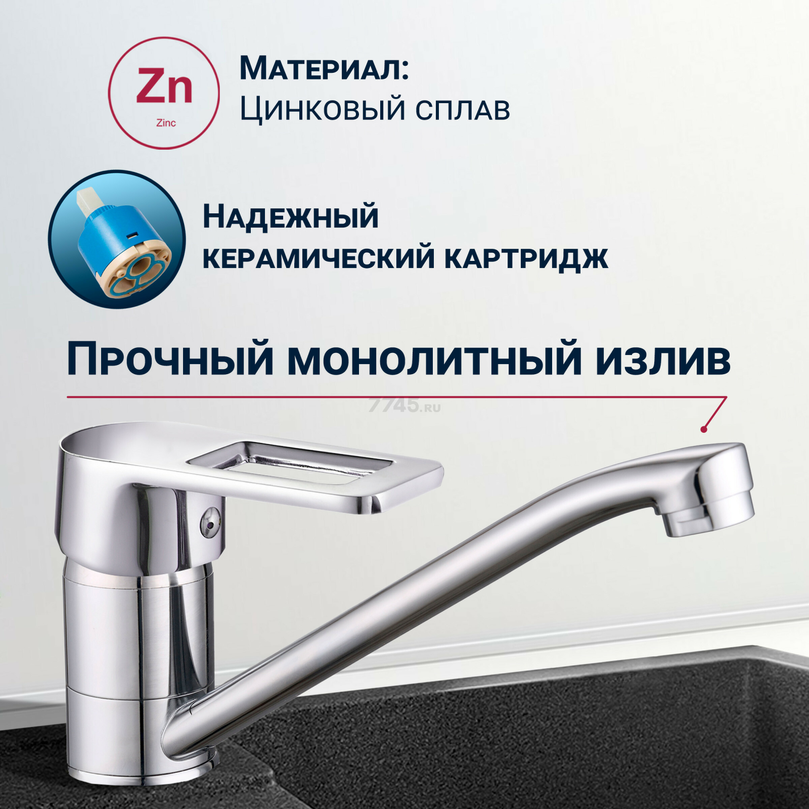 Смеситель для кухни ECONOCE серия 300 (EC0304) - Фото 2