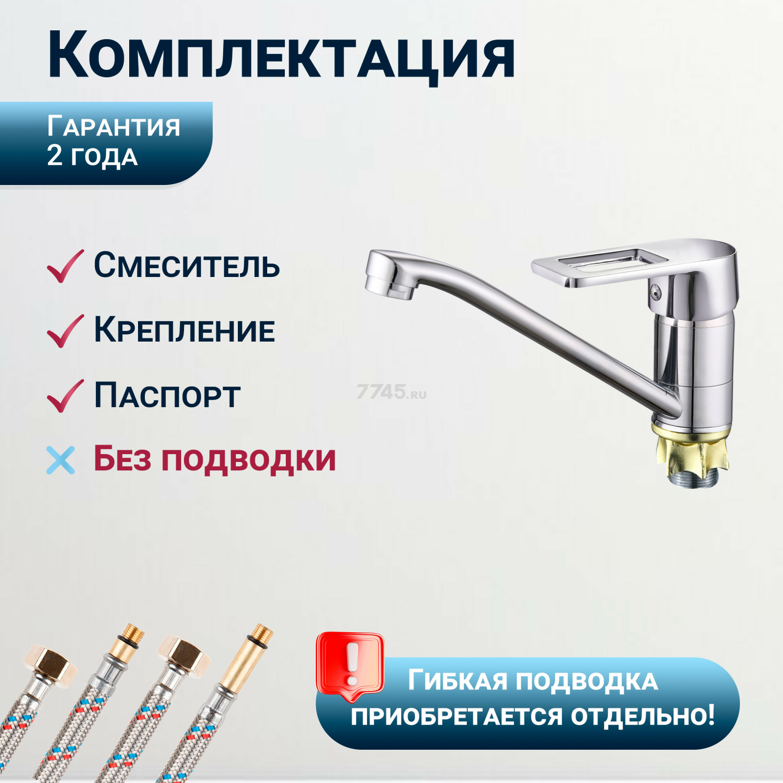 Смеситель для кухни ECONOCE серия 300 (EC0304) - Фото 4