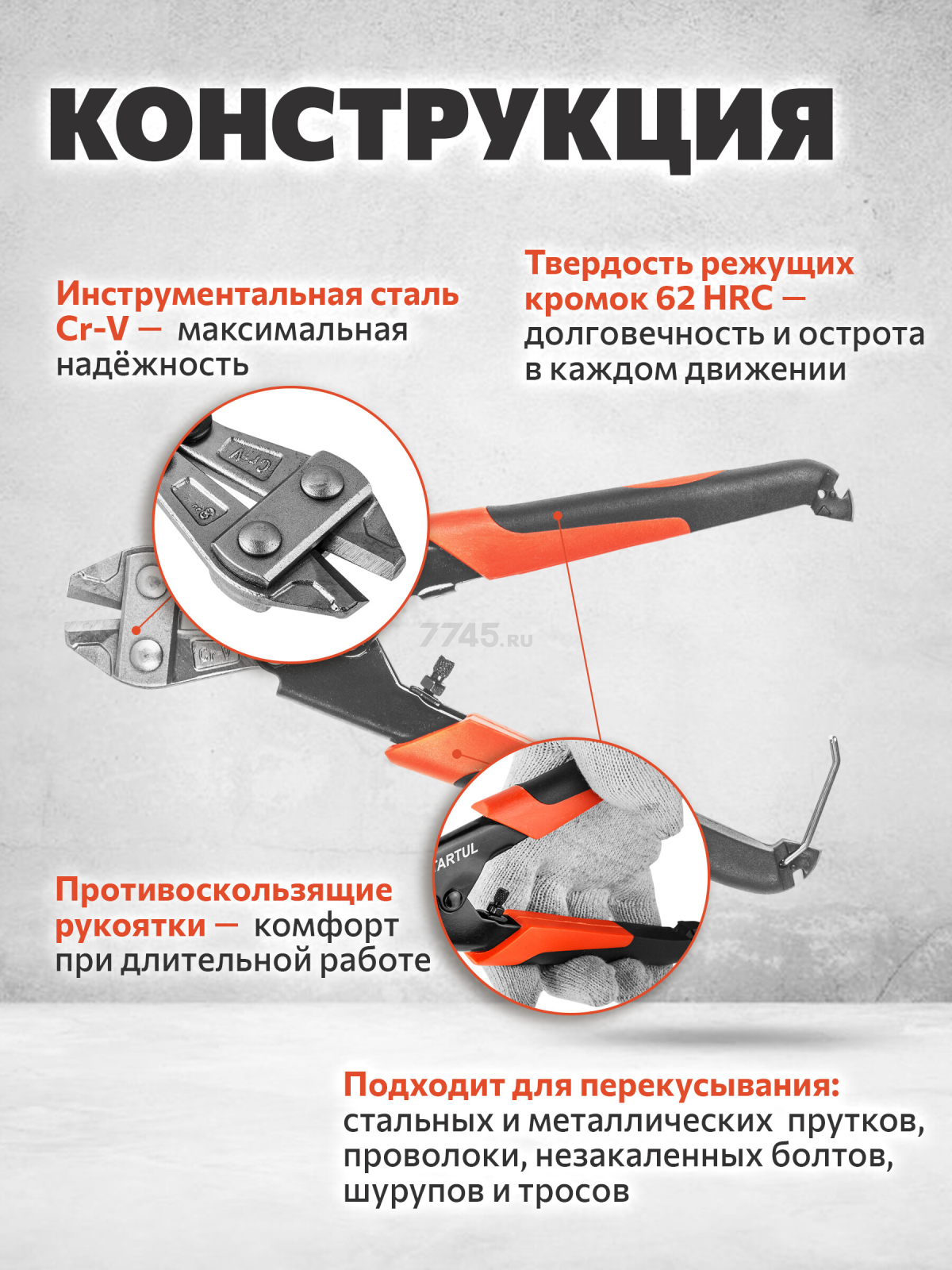 Болторез компактный 200 мм STARTUL Profi (ST4116-20) - Фото 2