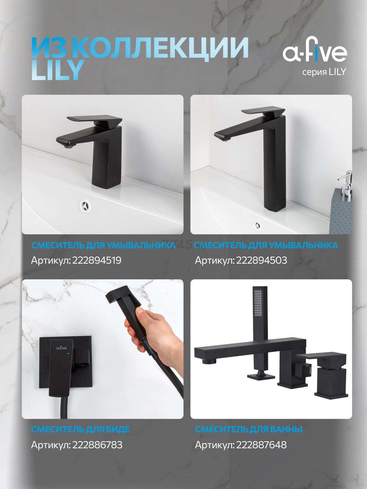 Душевая стойка A-FIVE серия Lily черный (А5-1237) - Фото 10