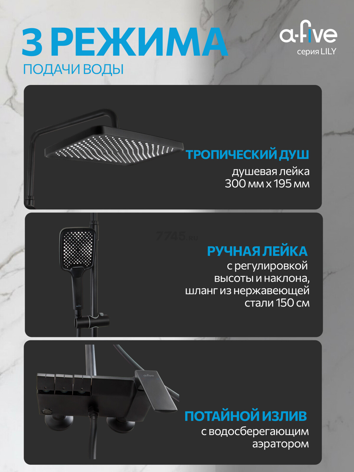 Душевая стойка A-FIVE серия Lily черный (А5-1237) - Фото 2