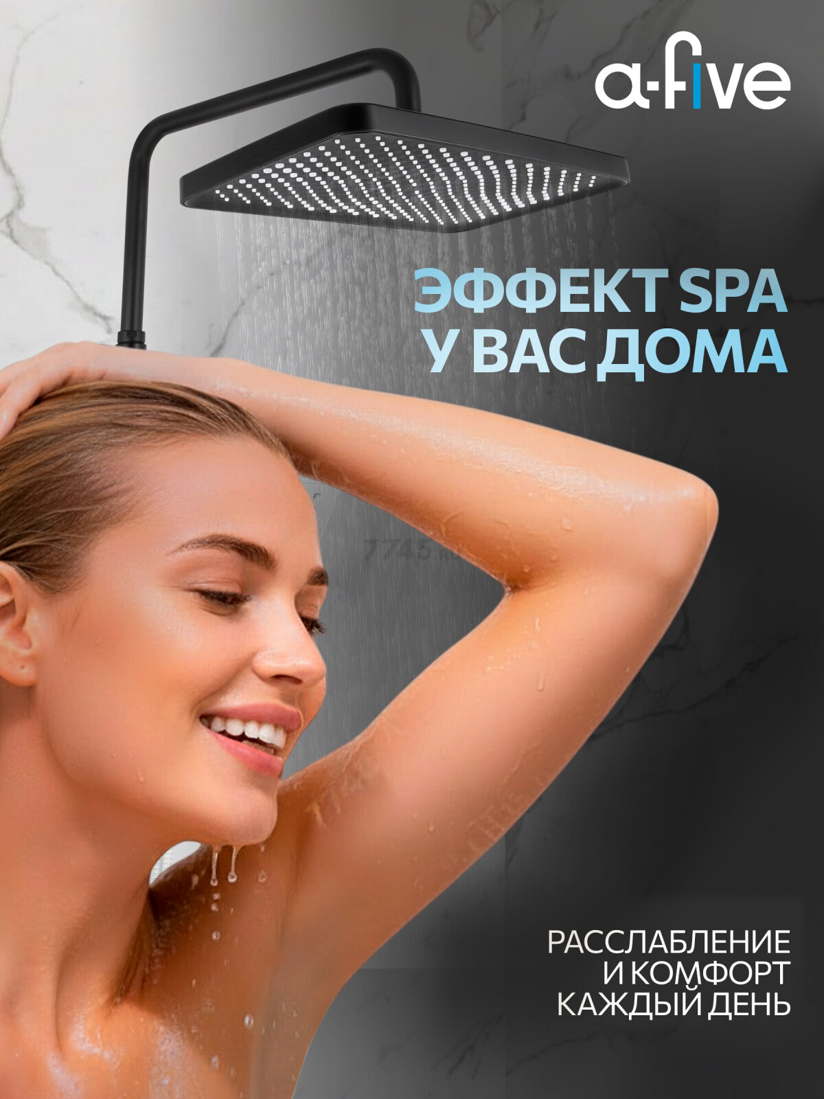 Душевая стойка A-FIVE серия Lily черный (А5-1237) - Фото 6