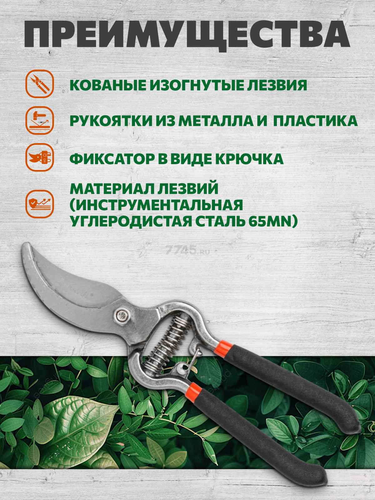 Секатор плоскостной STARTUL GARDEN (ST6410-04) - Фото 2