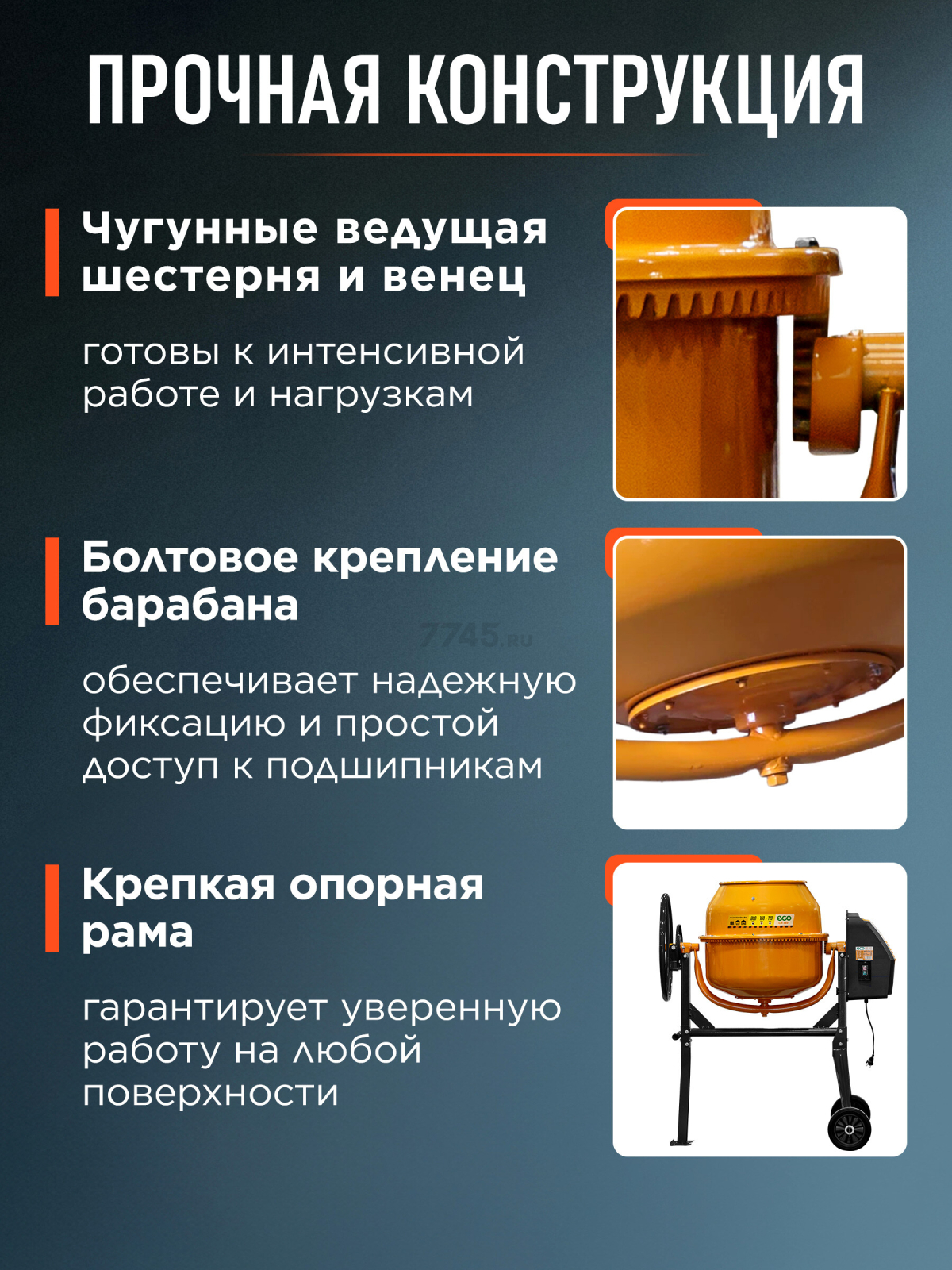 Бетономешалка ECO CM-160 (EC3410-5) - Фото 3